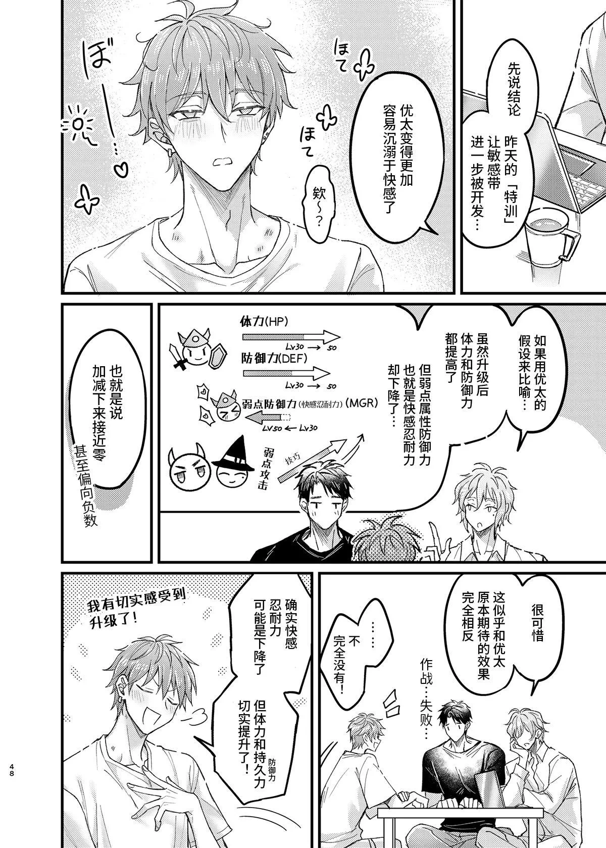 หน้า 48