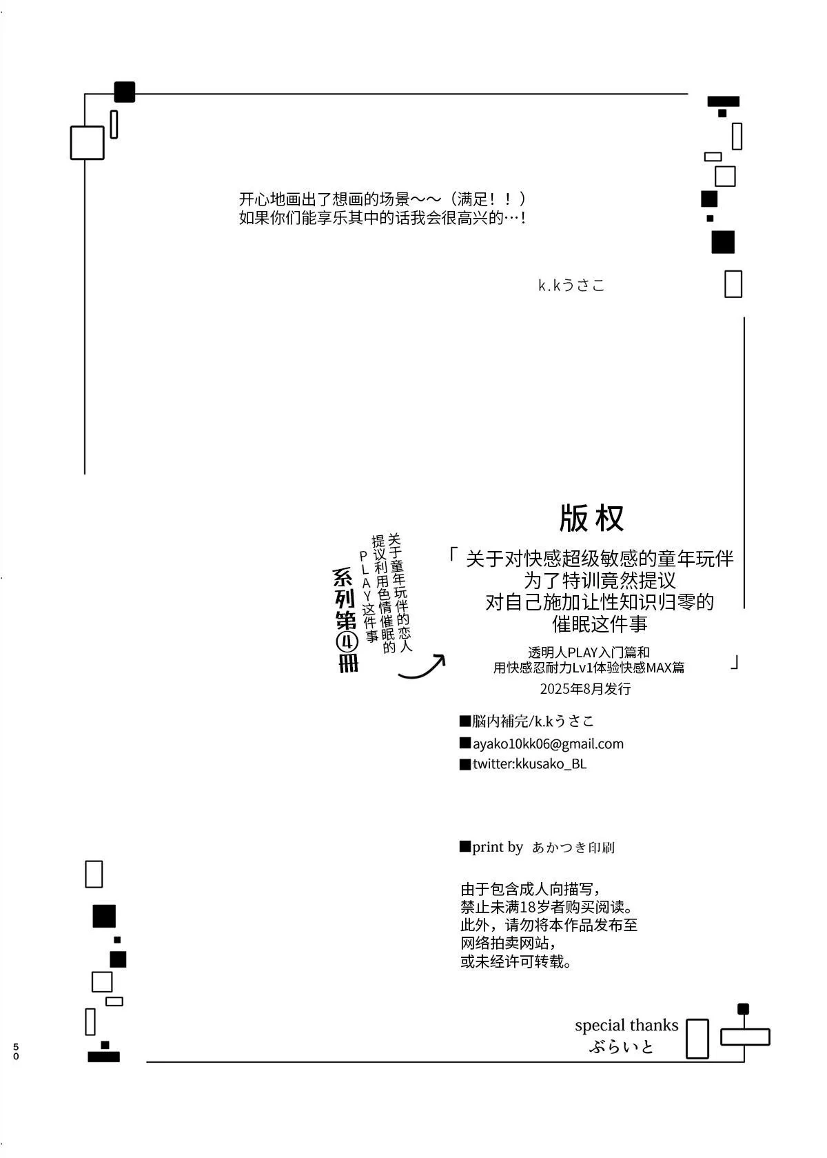หน้า 50