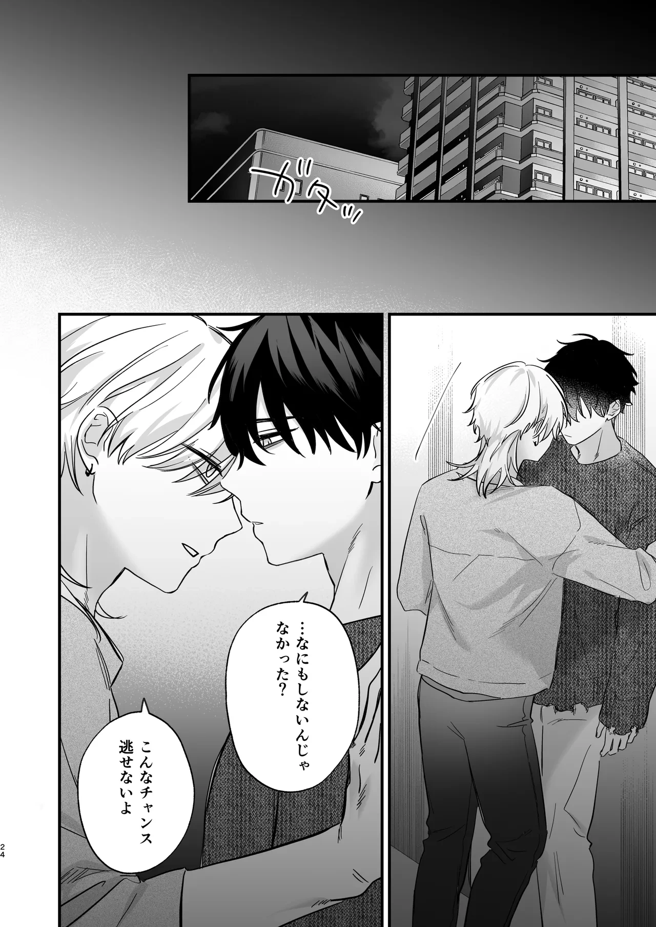 หน้า 25