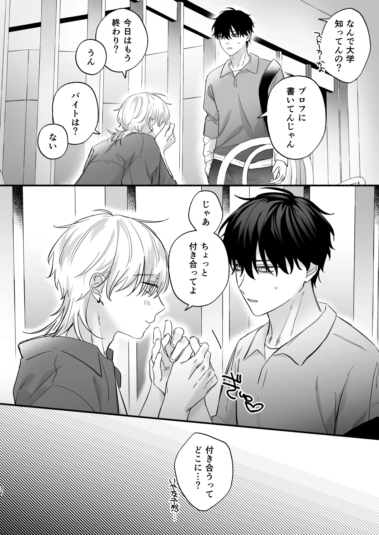 หน้า 37