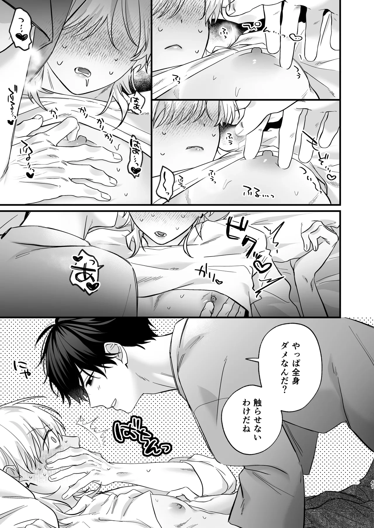 หน้า 42