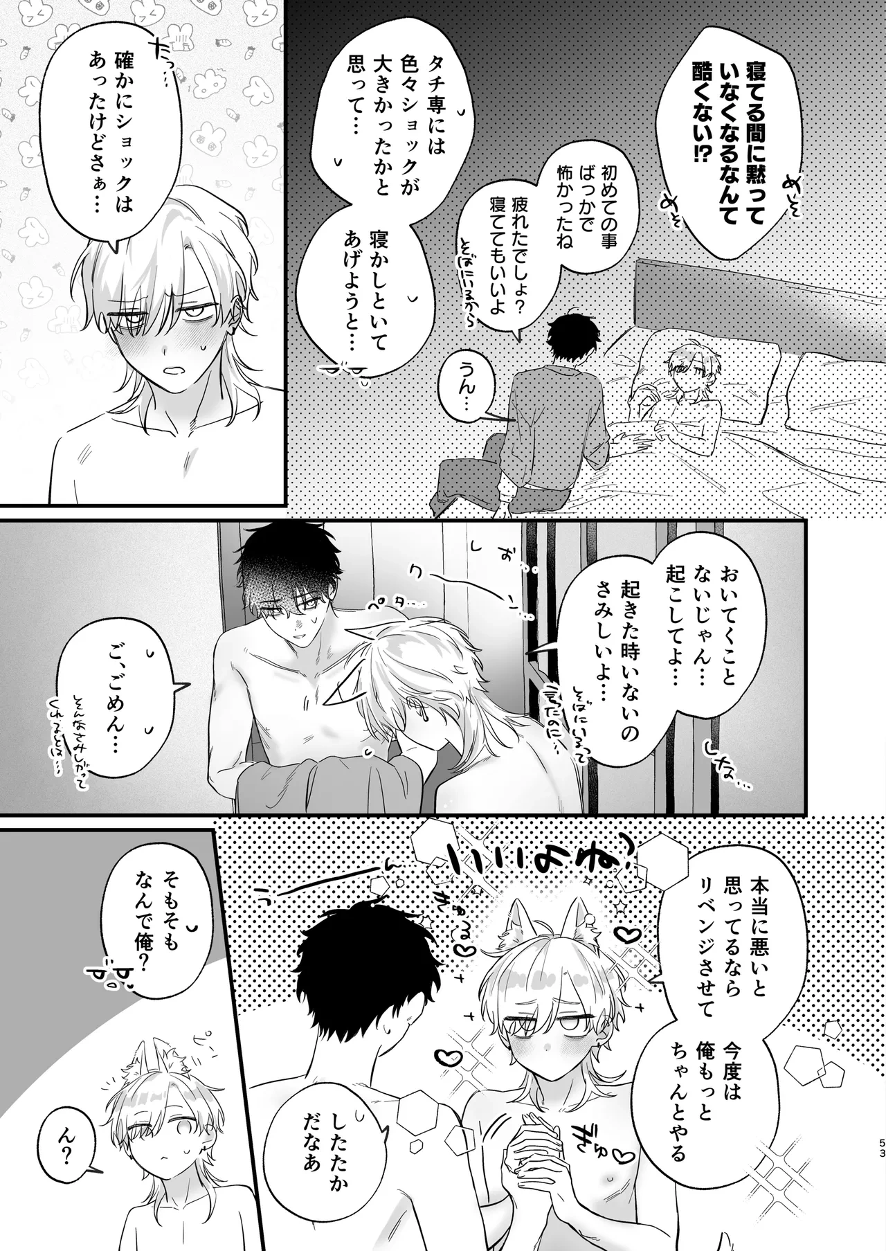 หน้า 54