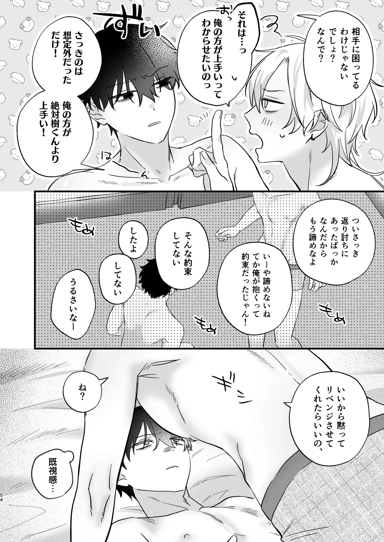 หน้า 55
