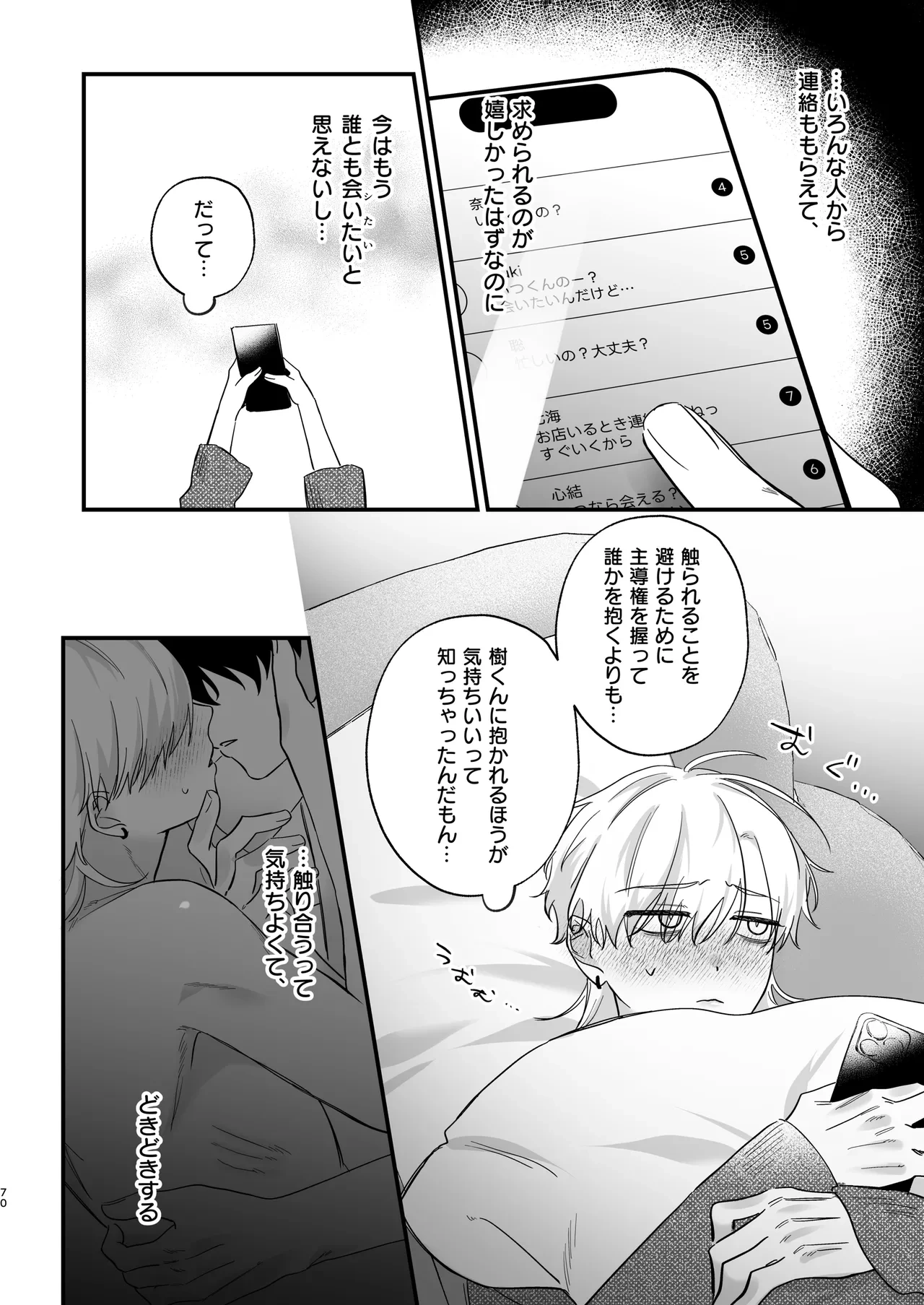 หน้า 71