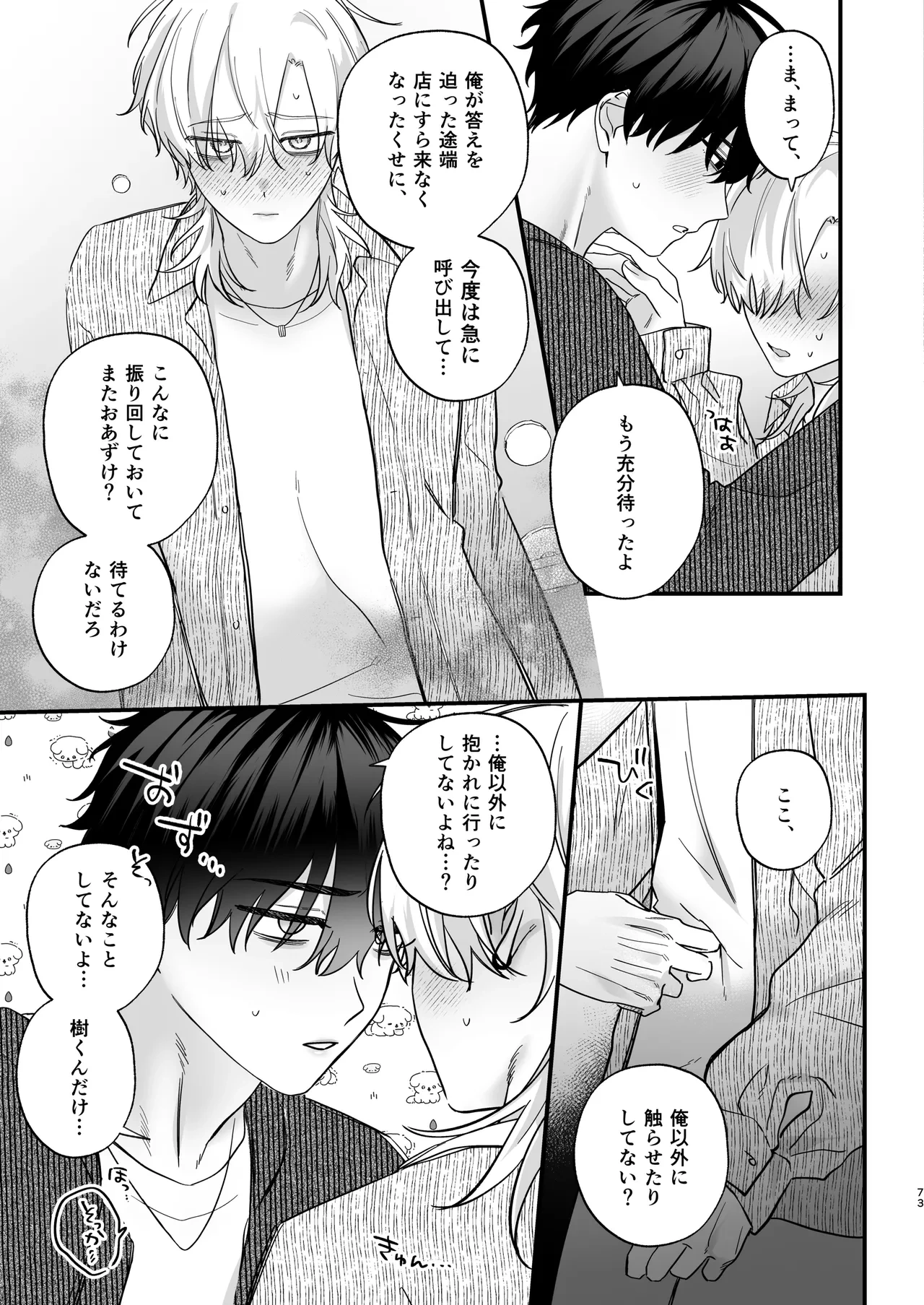 หน้า 74