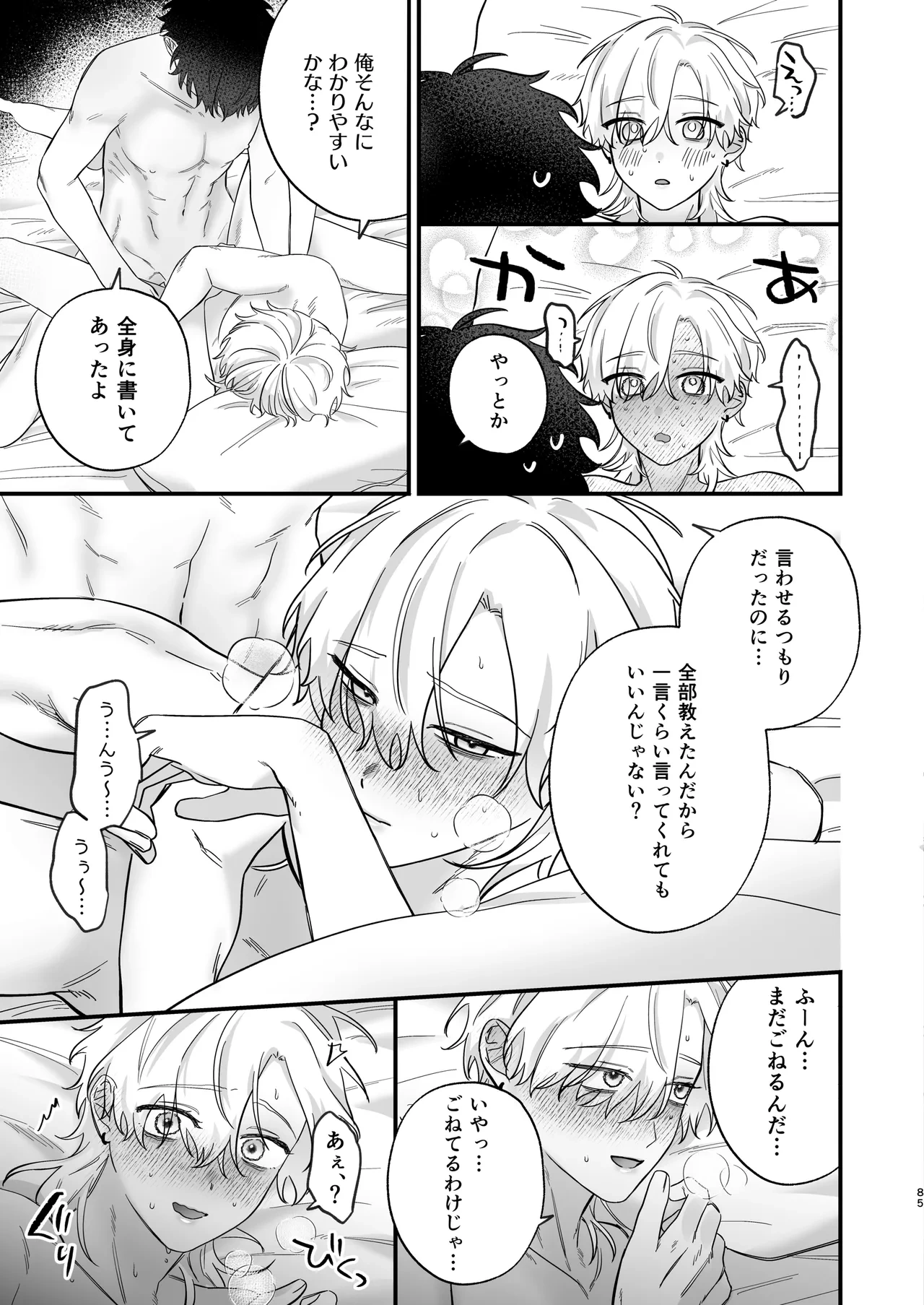 หน้า 86