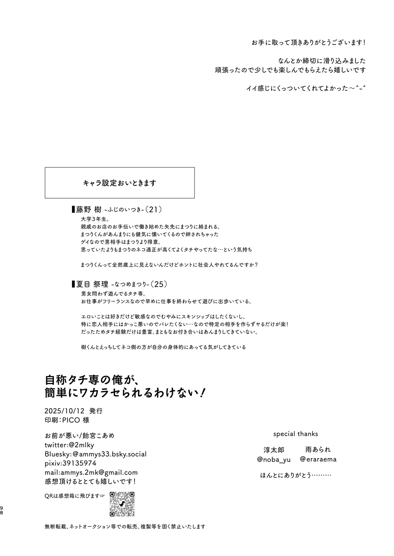 หน้า 99