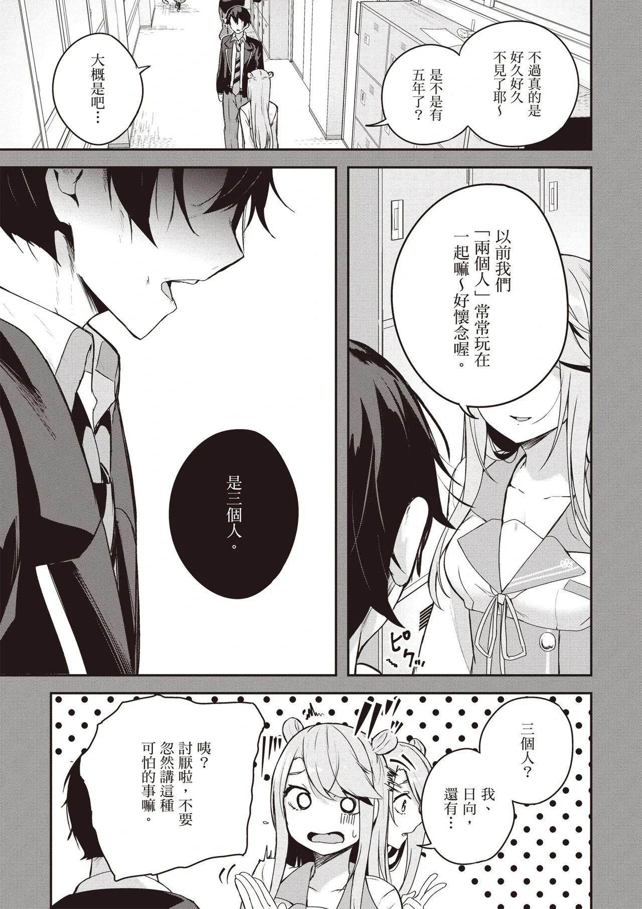 หน้า 9
