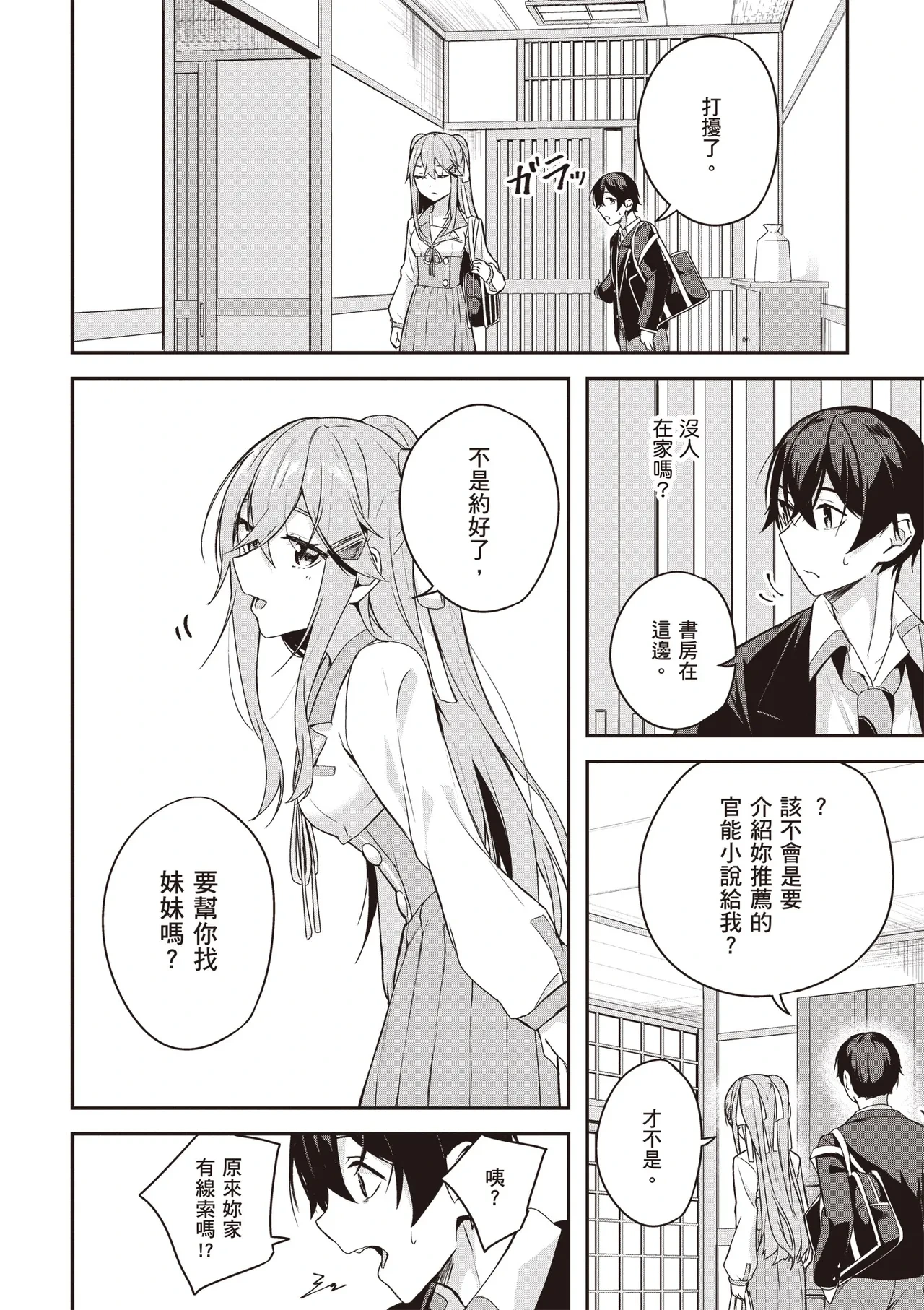 หน้า 20