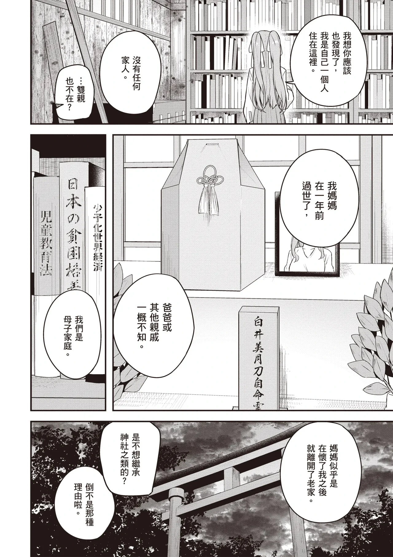หน้า 24