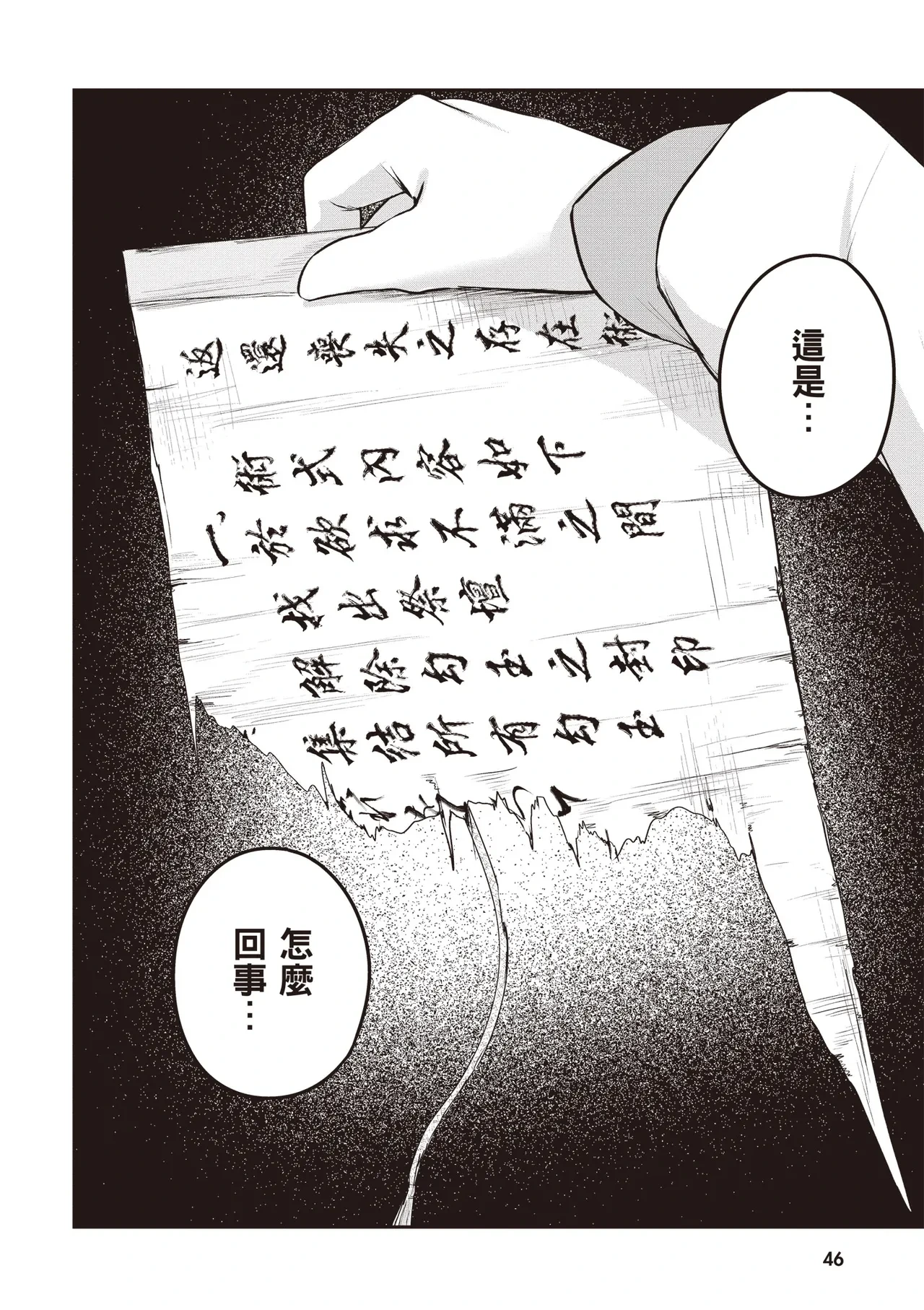 หน้า 48