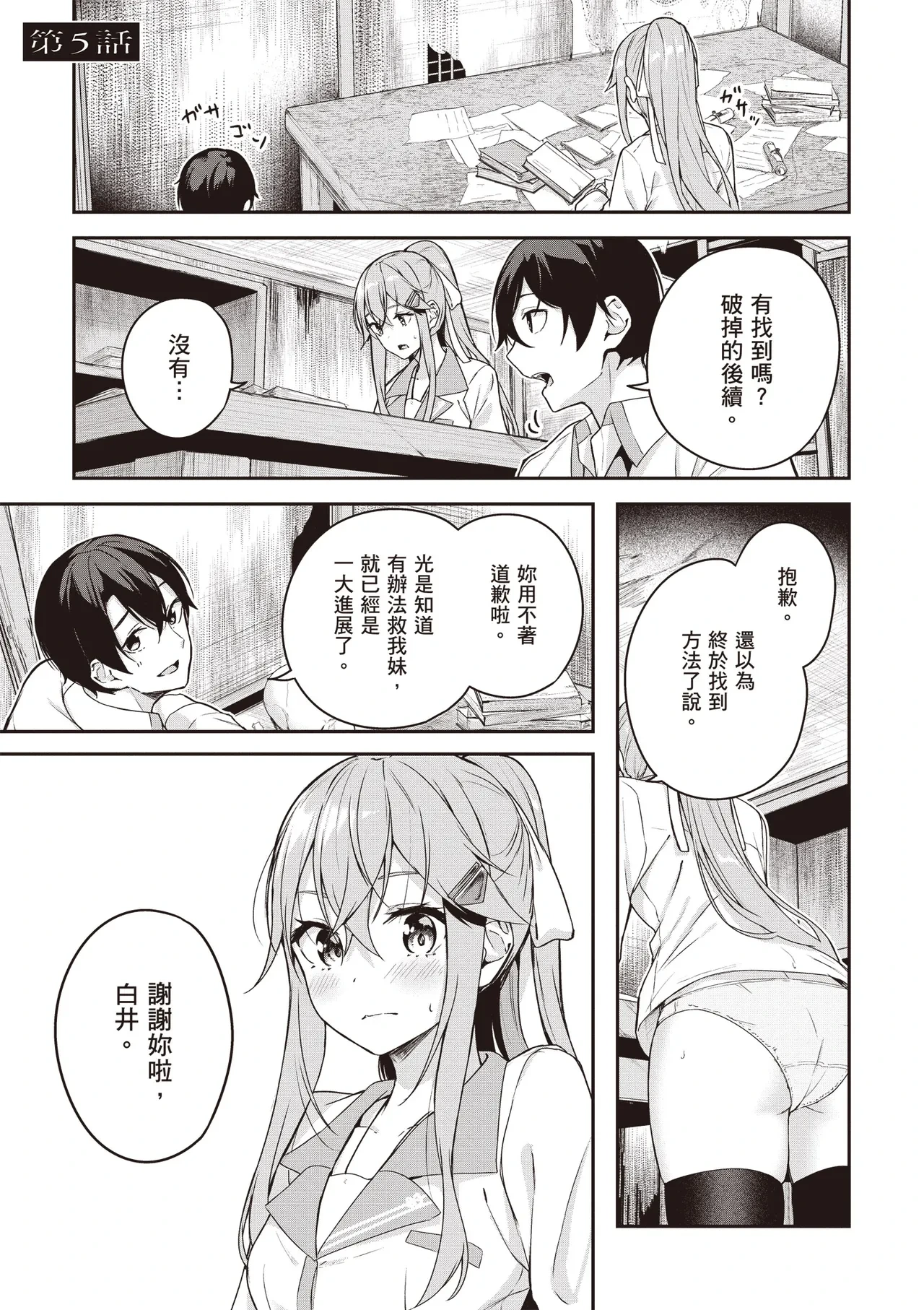 หน้า 49