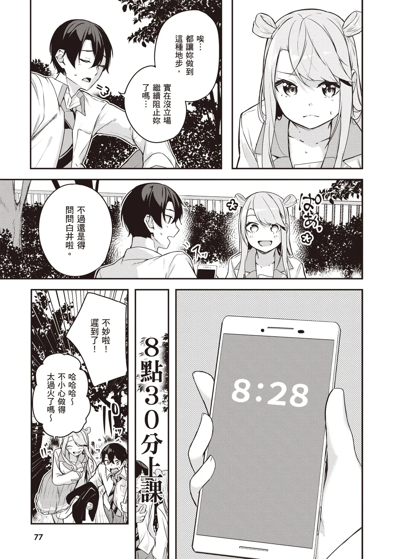 หน้า 79