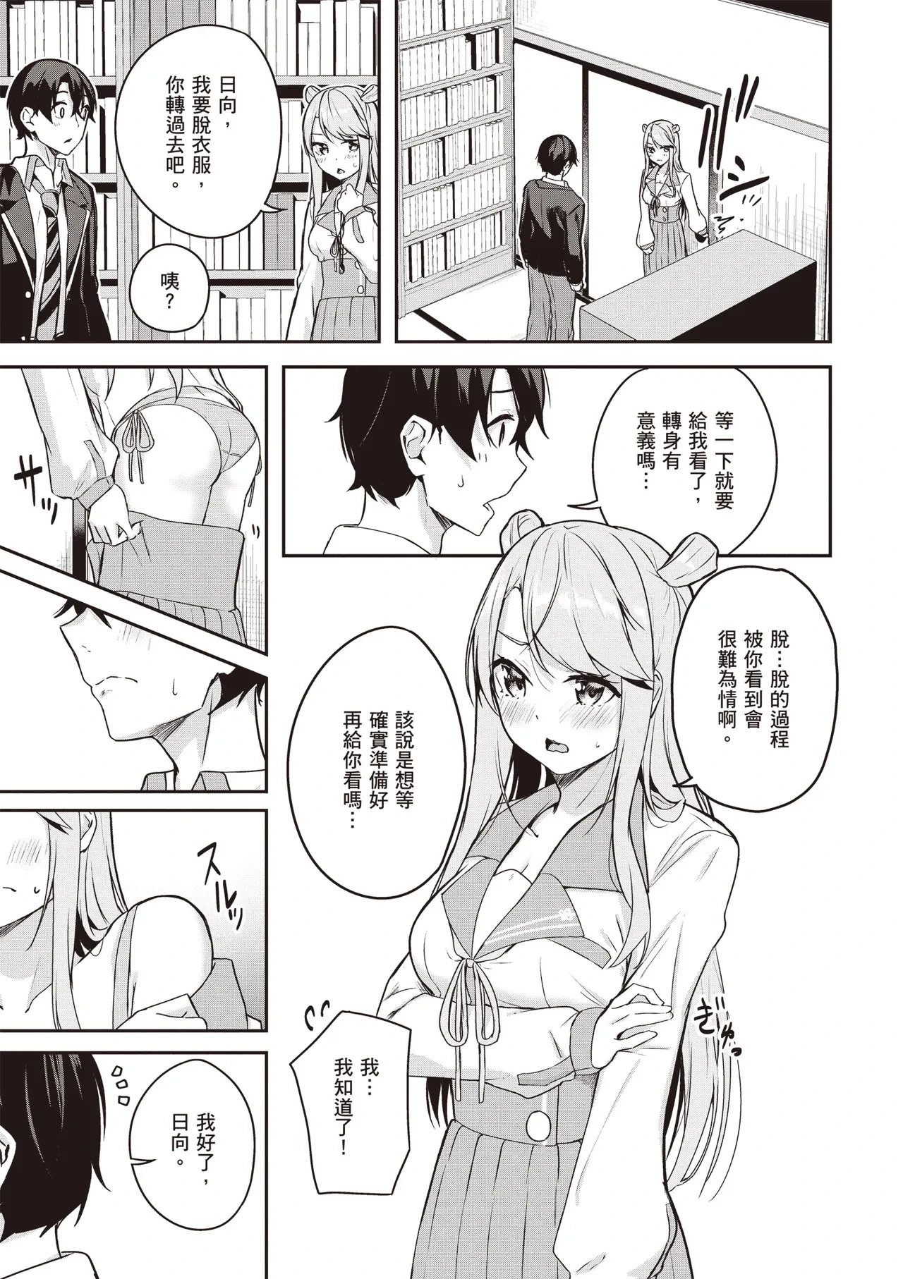 หน้า 113