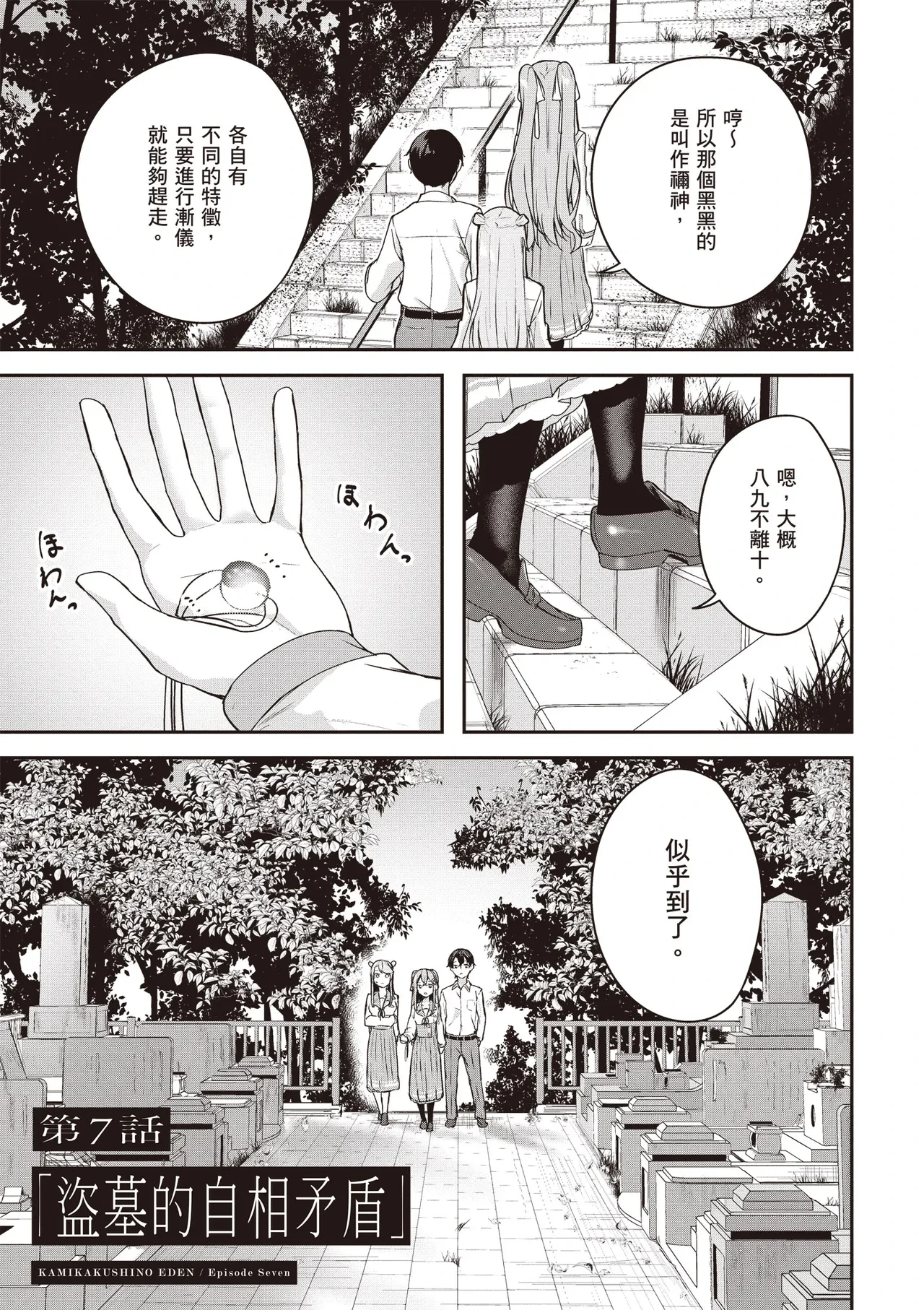 หน้า 143