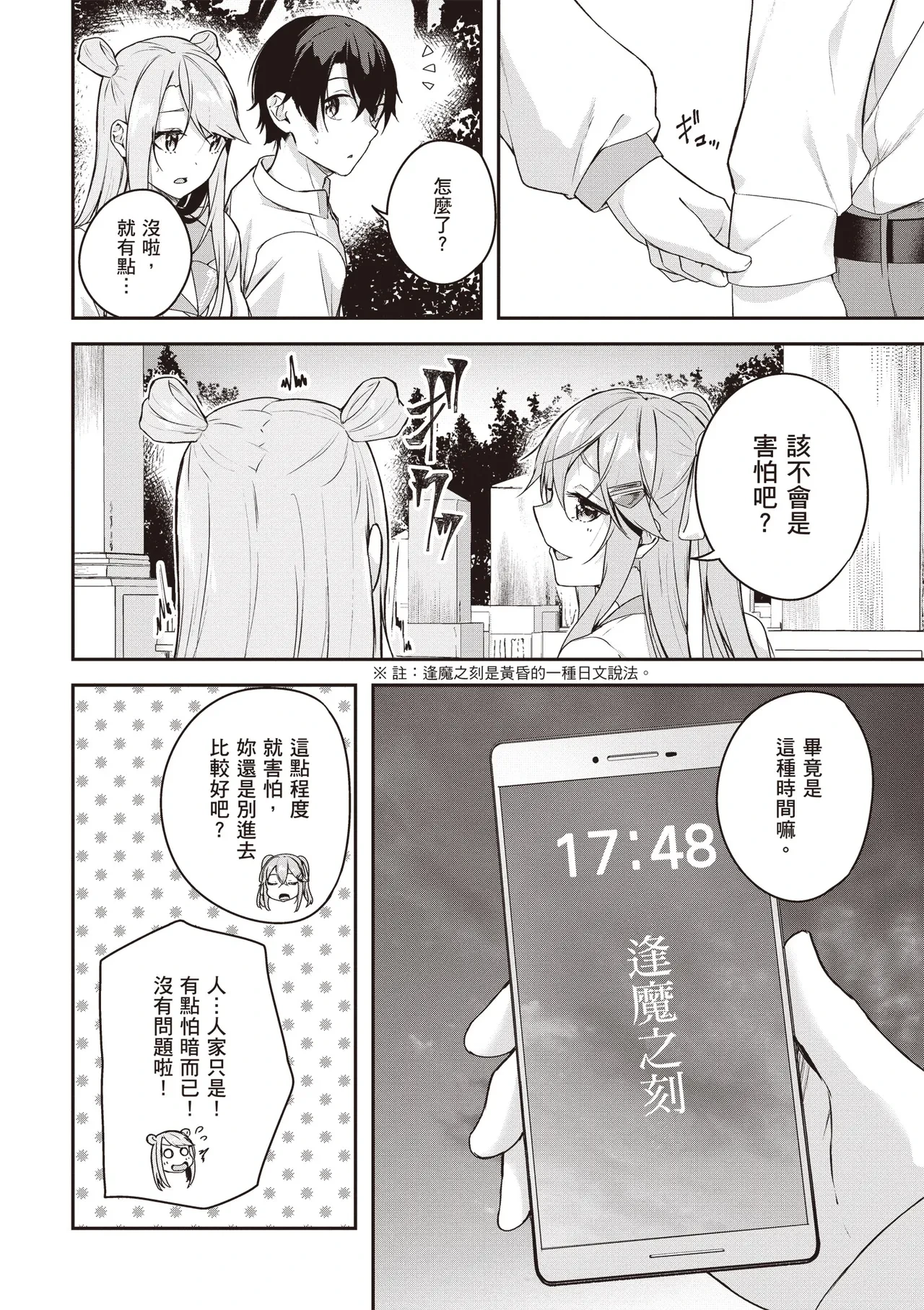 หน้า 144