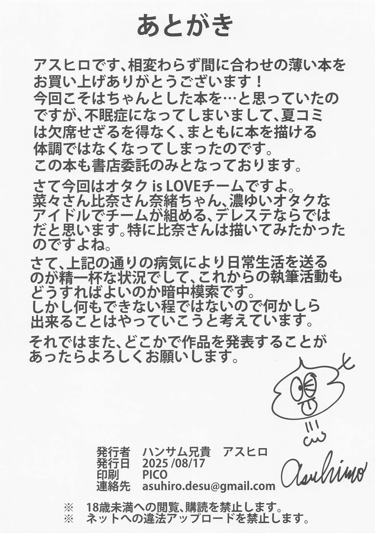 หน้า 8