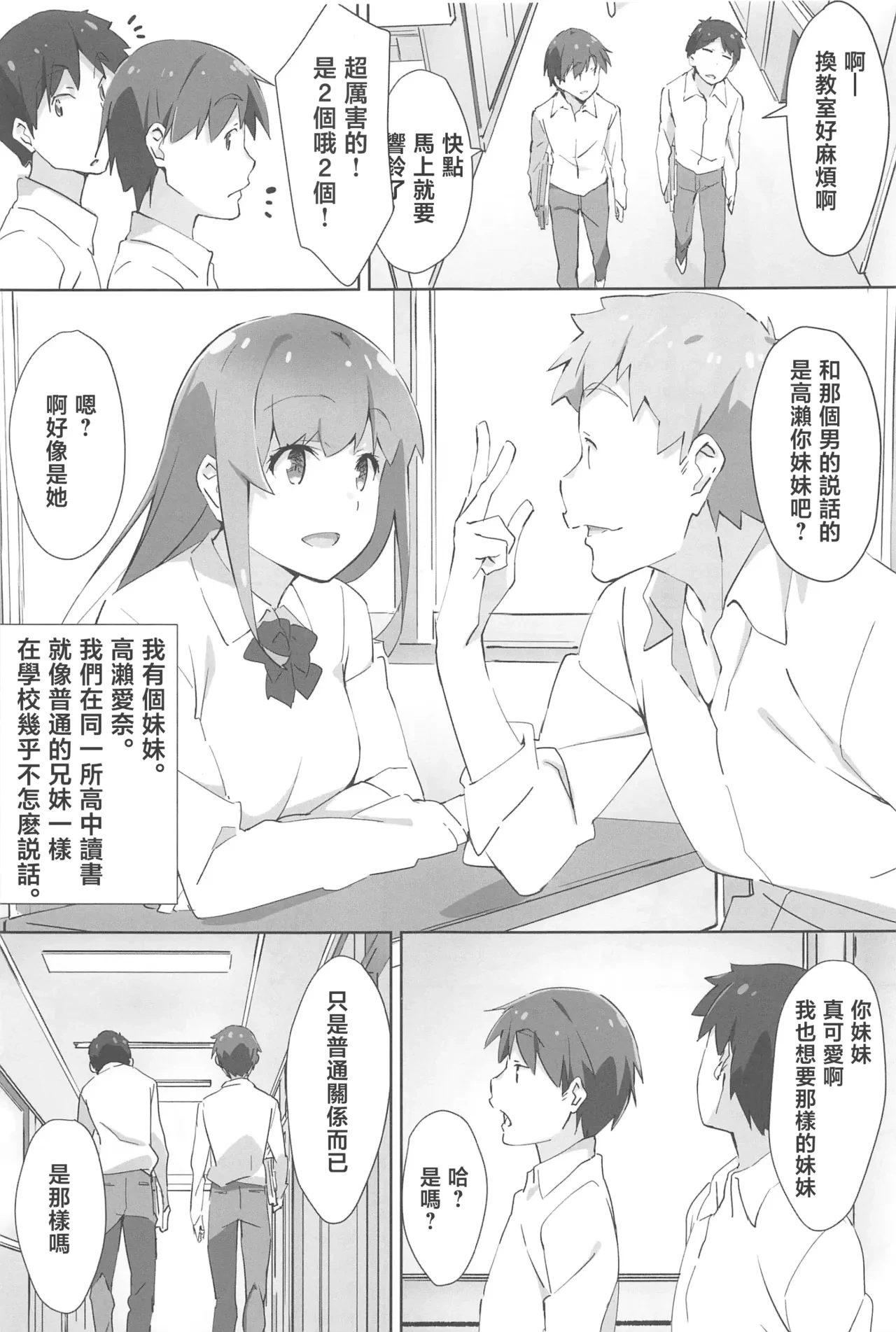 (C95) [Arctic Char (Arctic char)] Onii-chan wa Asoko no Namae ga Ienai. - My brother can't talk about down there. [Chinese]