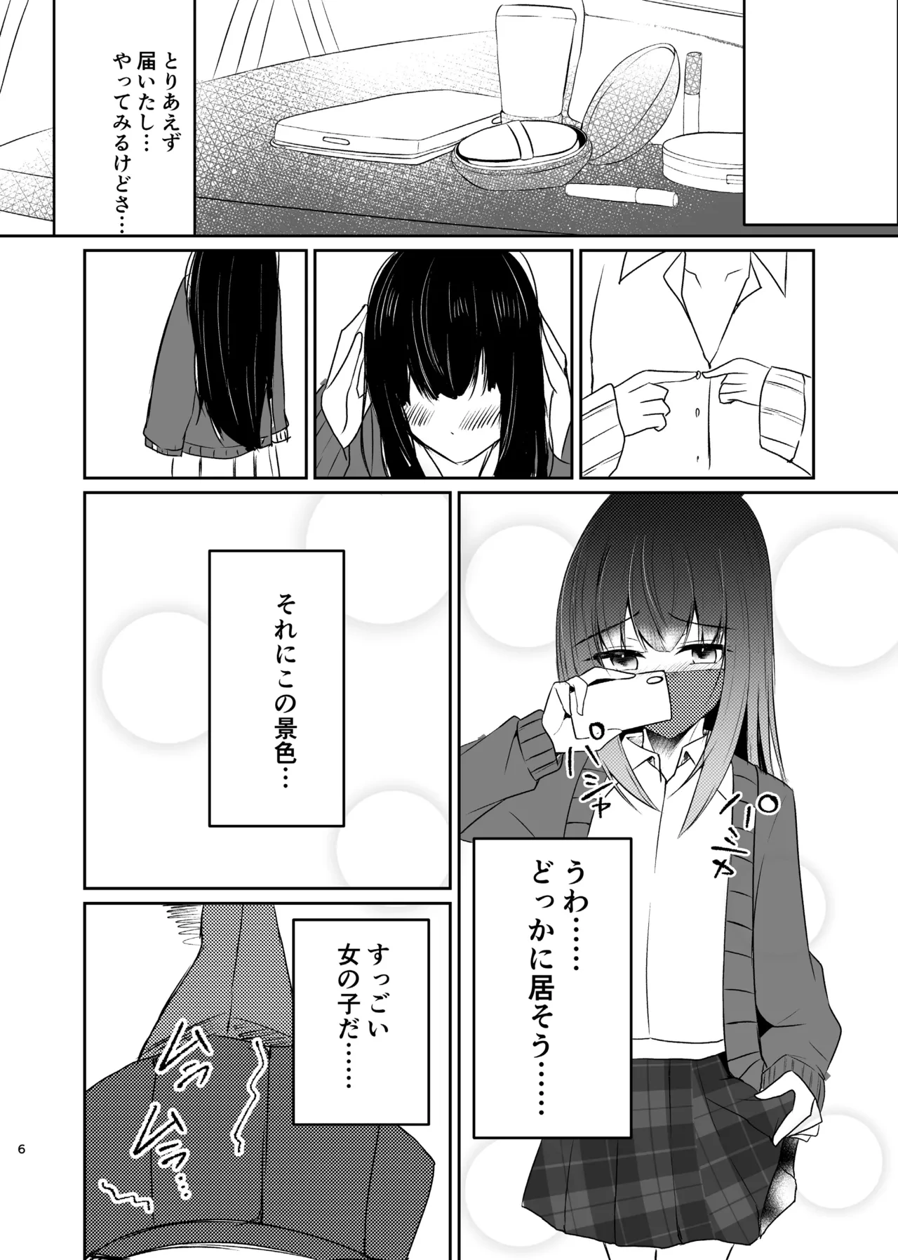 หน้า 6