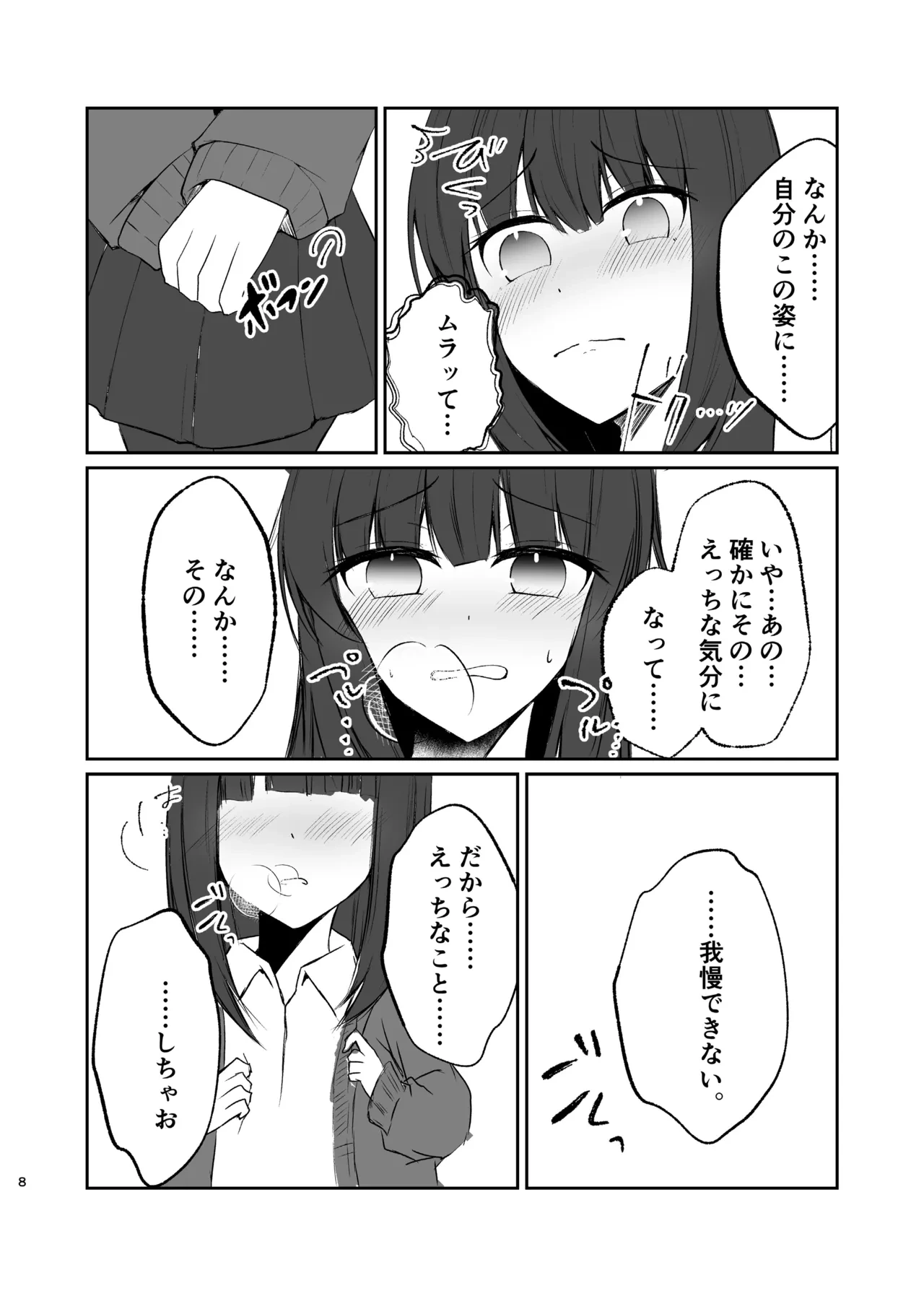 หน้า 8
