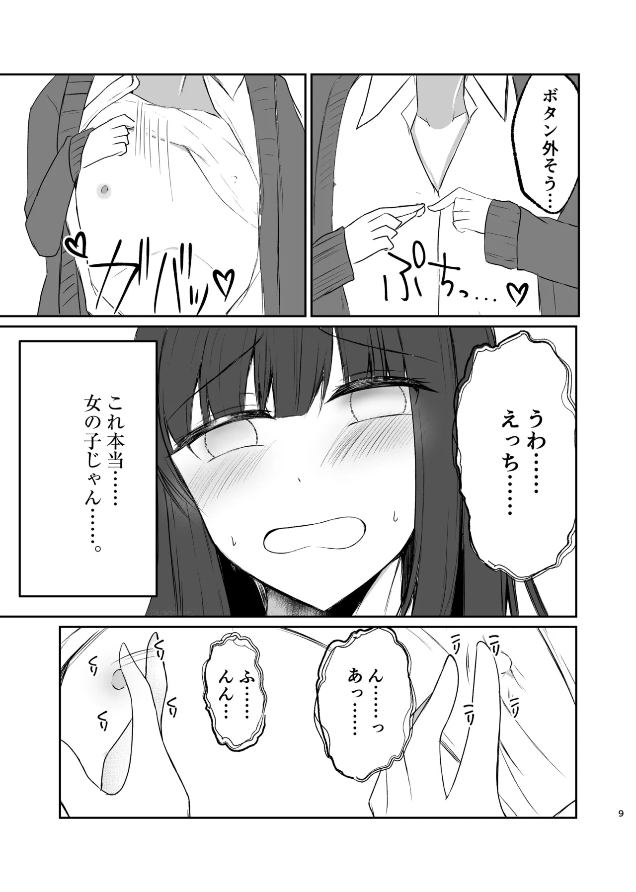 หน้า 9