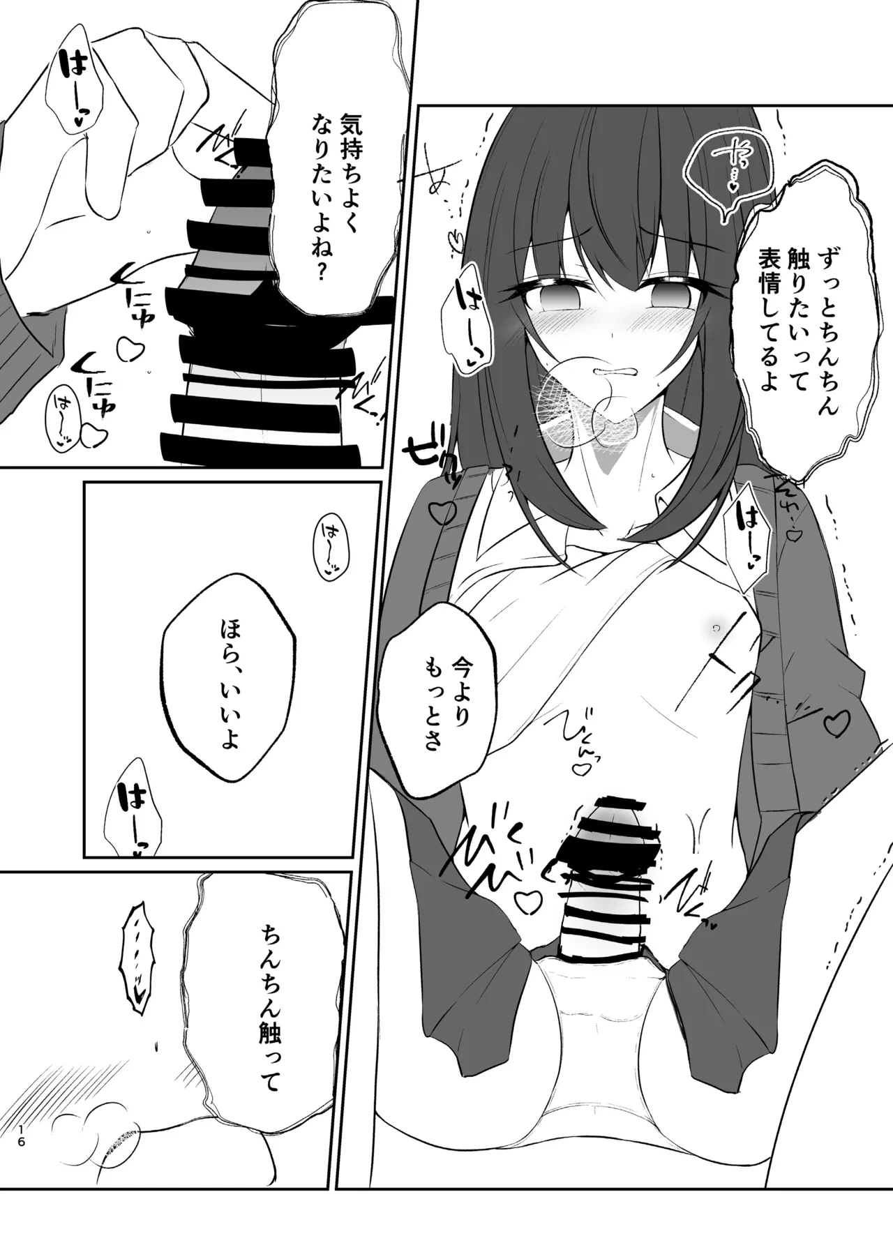 หน้า 16