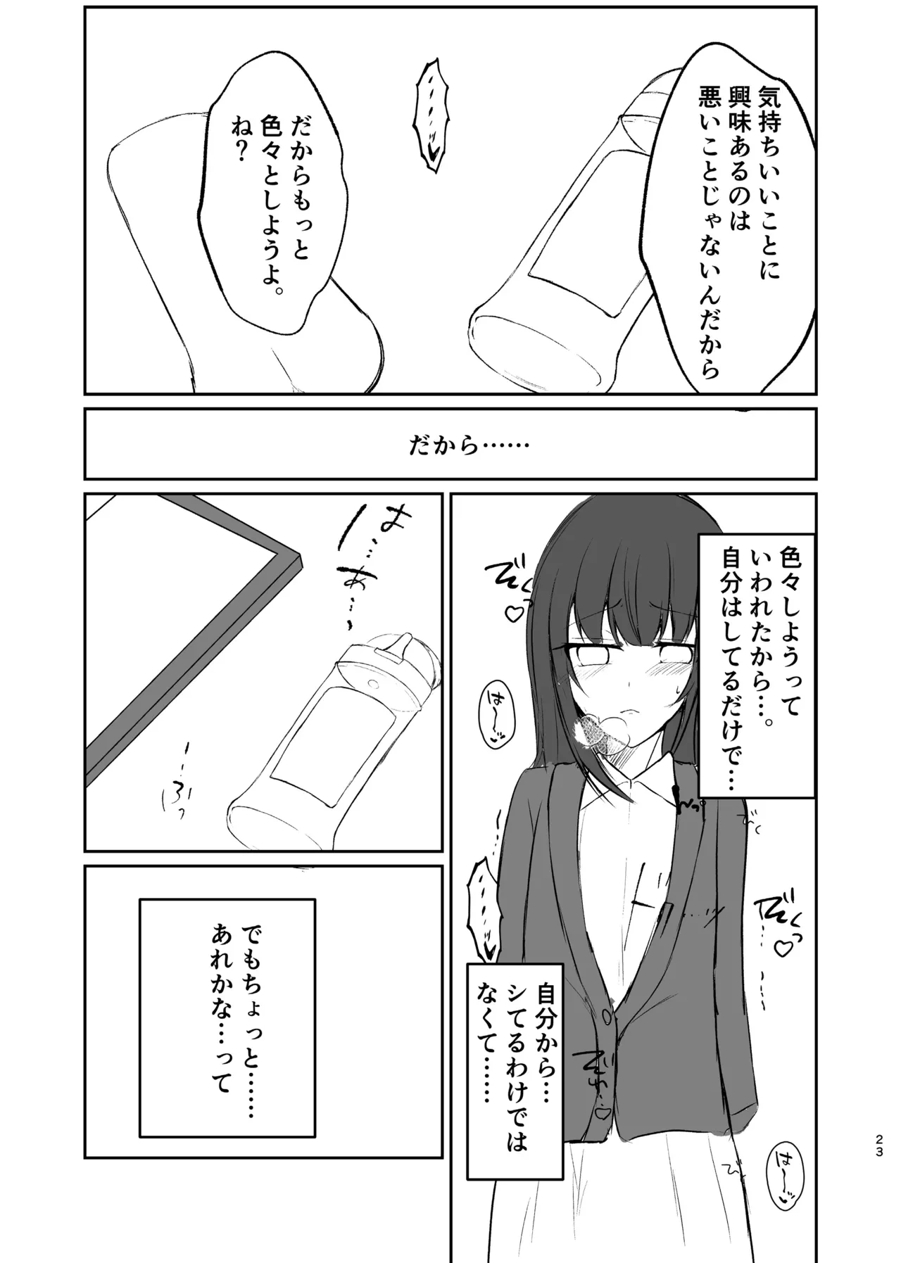 หน้า 23
