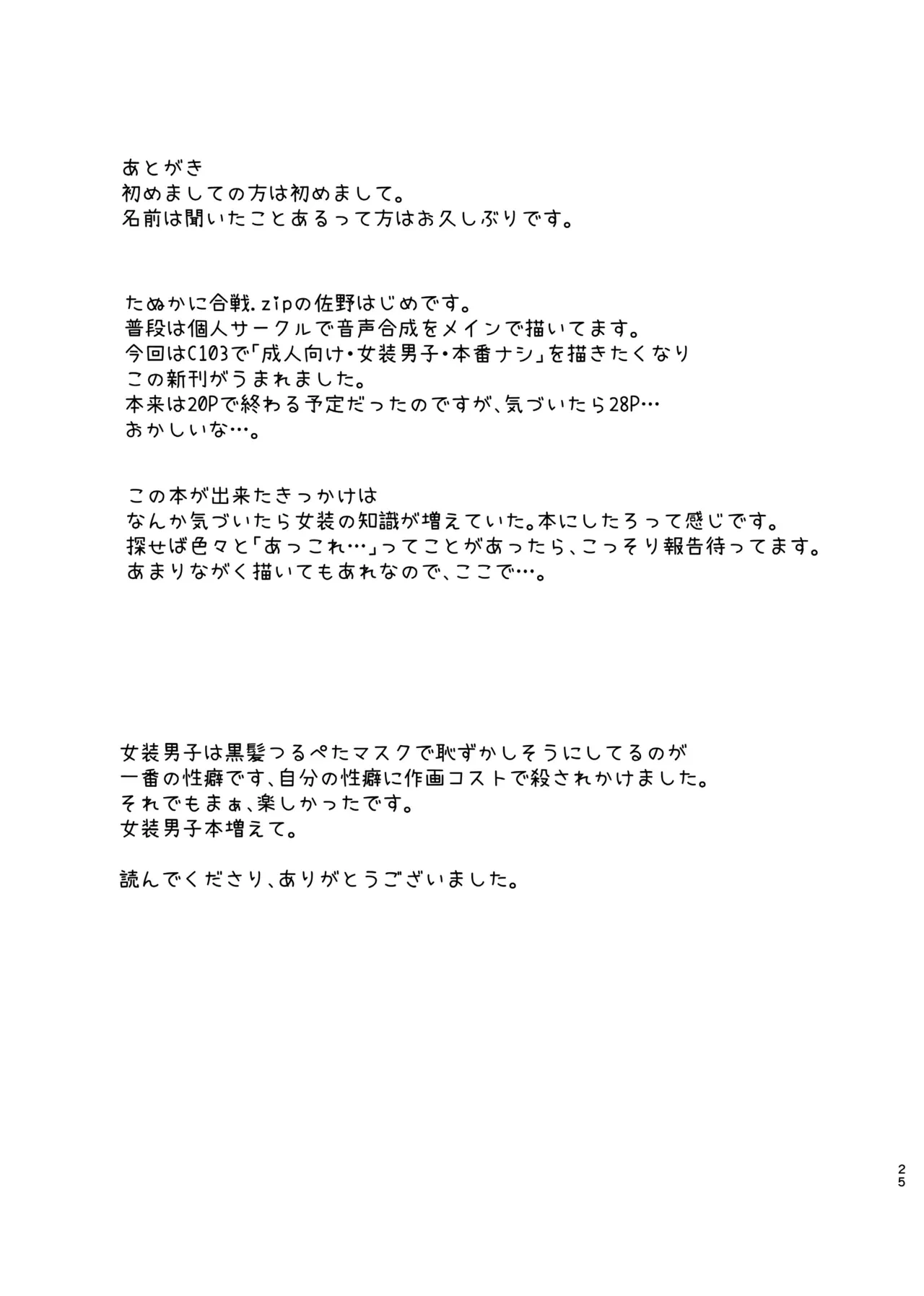 หน้า 25