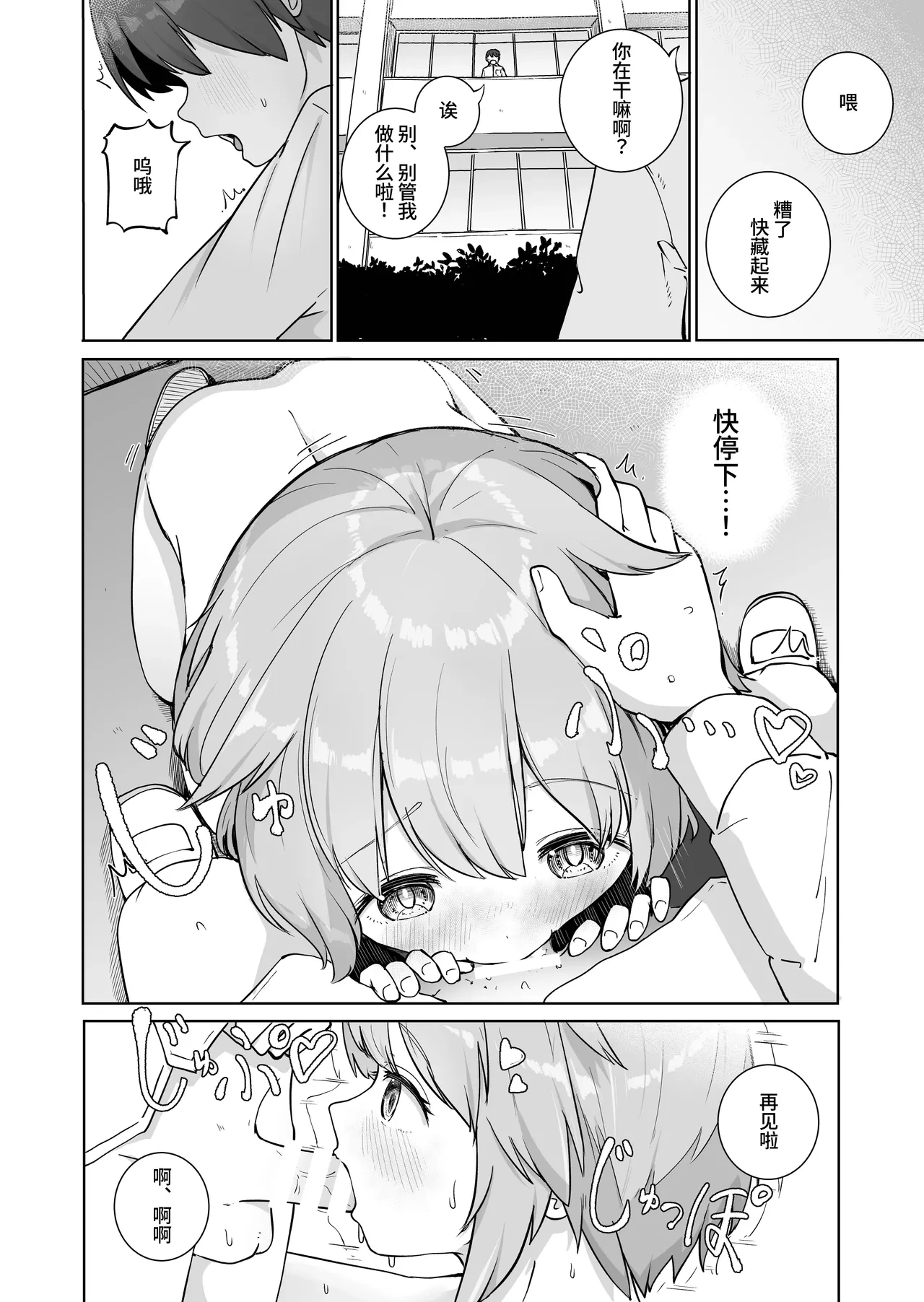หน้า 8