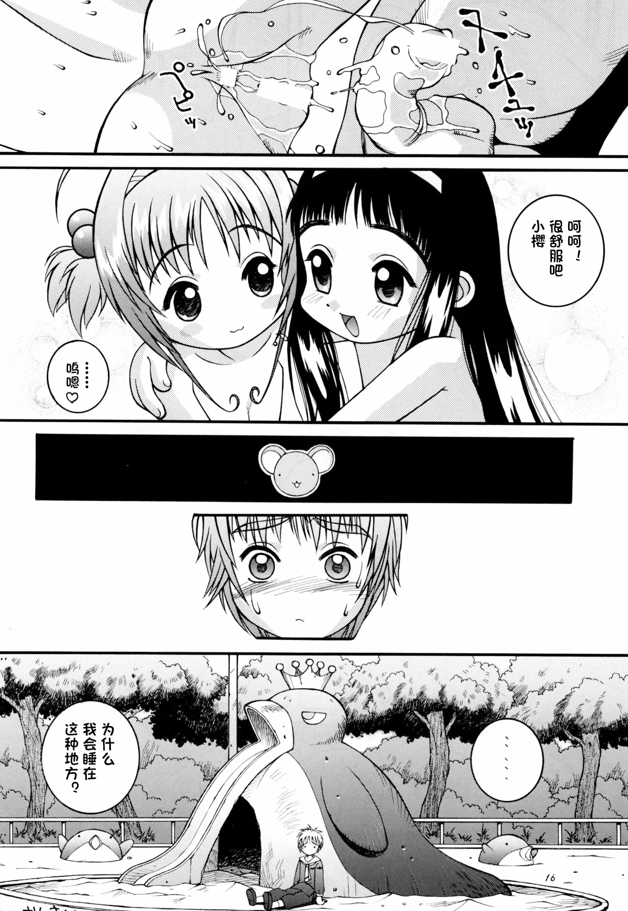 หน้า 14