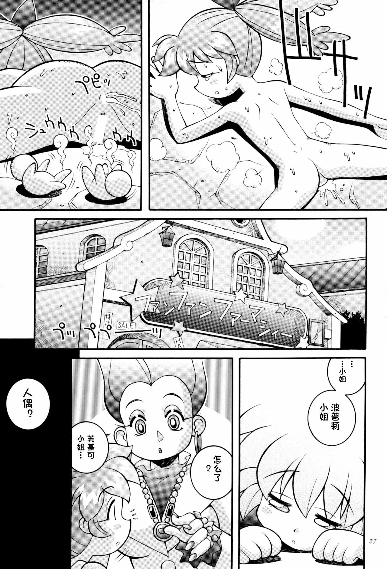 หน้า 29