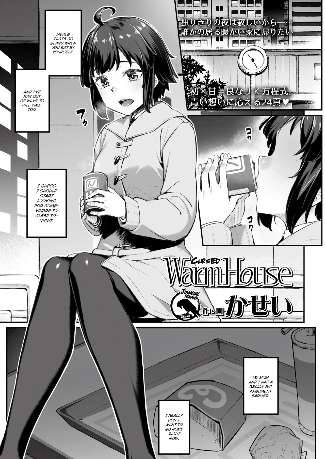 Cursed Warm House [English] [Gagak_Ireng] (rewrite)
