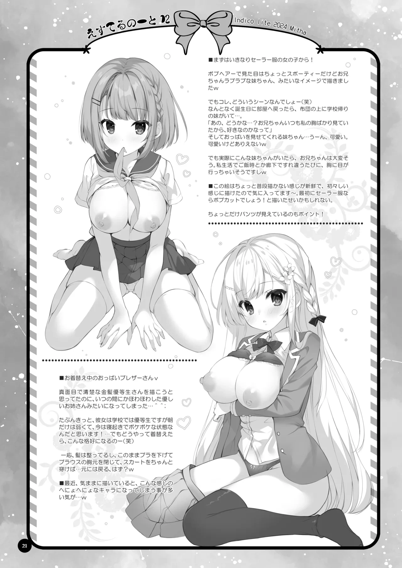 หน้า 20