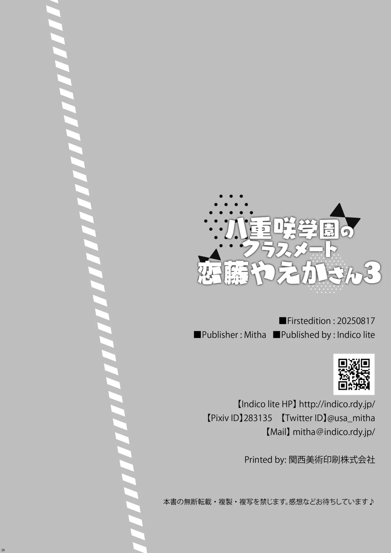 หน้า 25