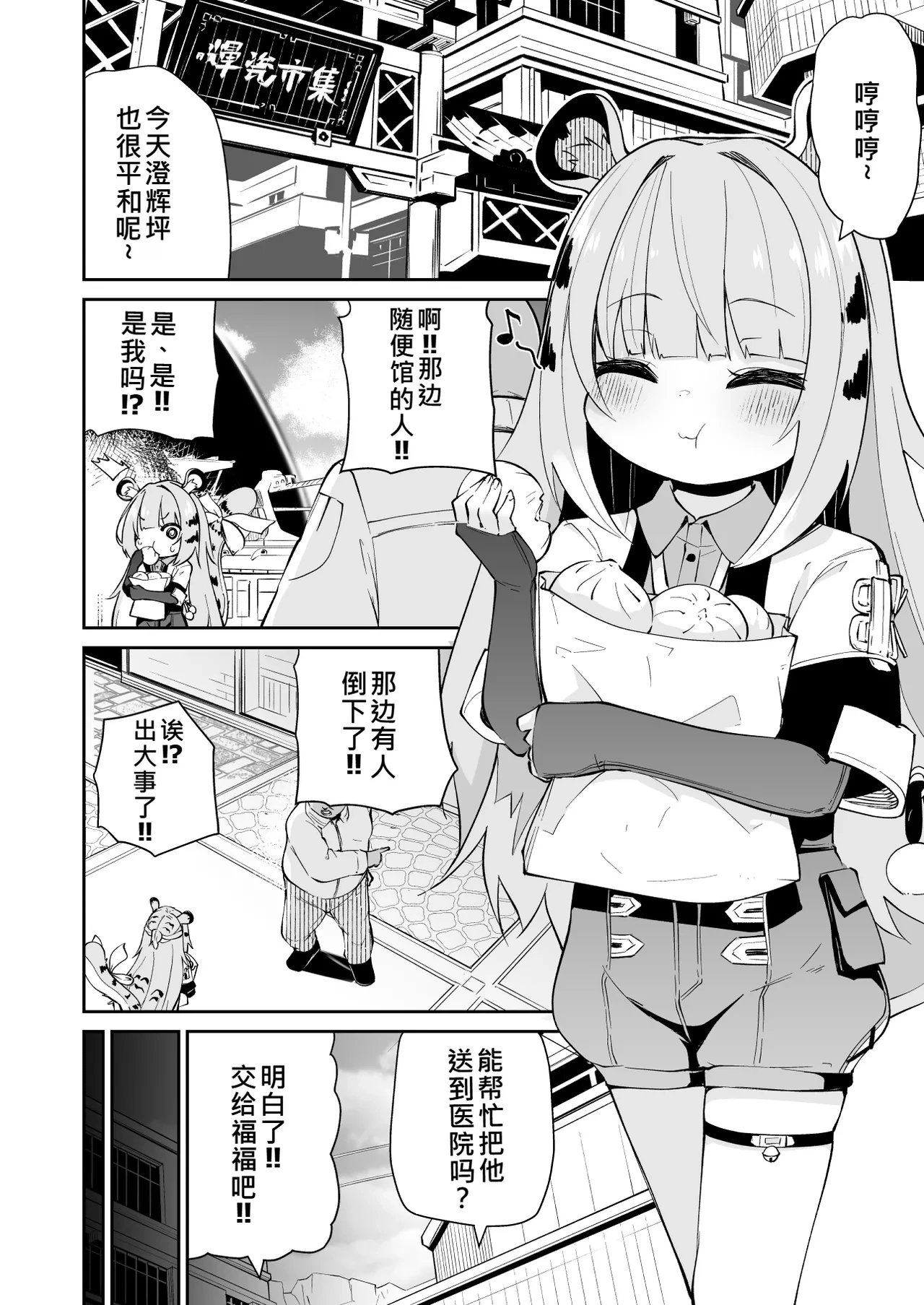 [Kitsuneya (Leafy)] Koraku 16 (Zenless Zone Zero) [Chinese] [Digital]
