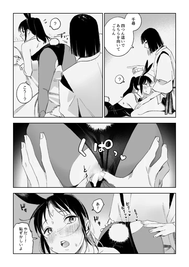 หน้า 24