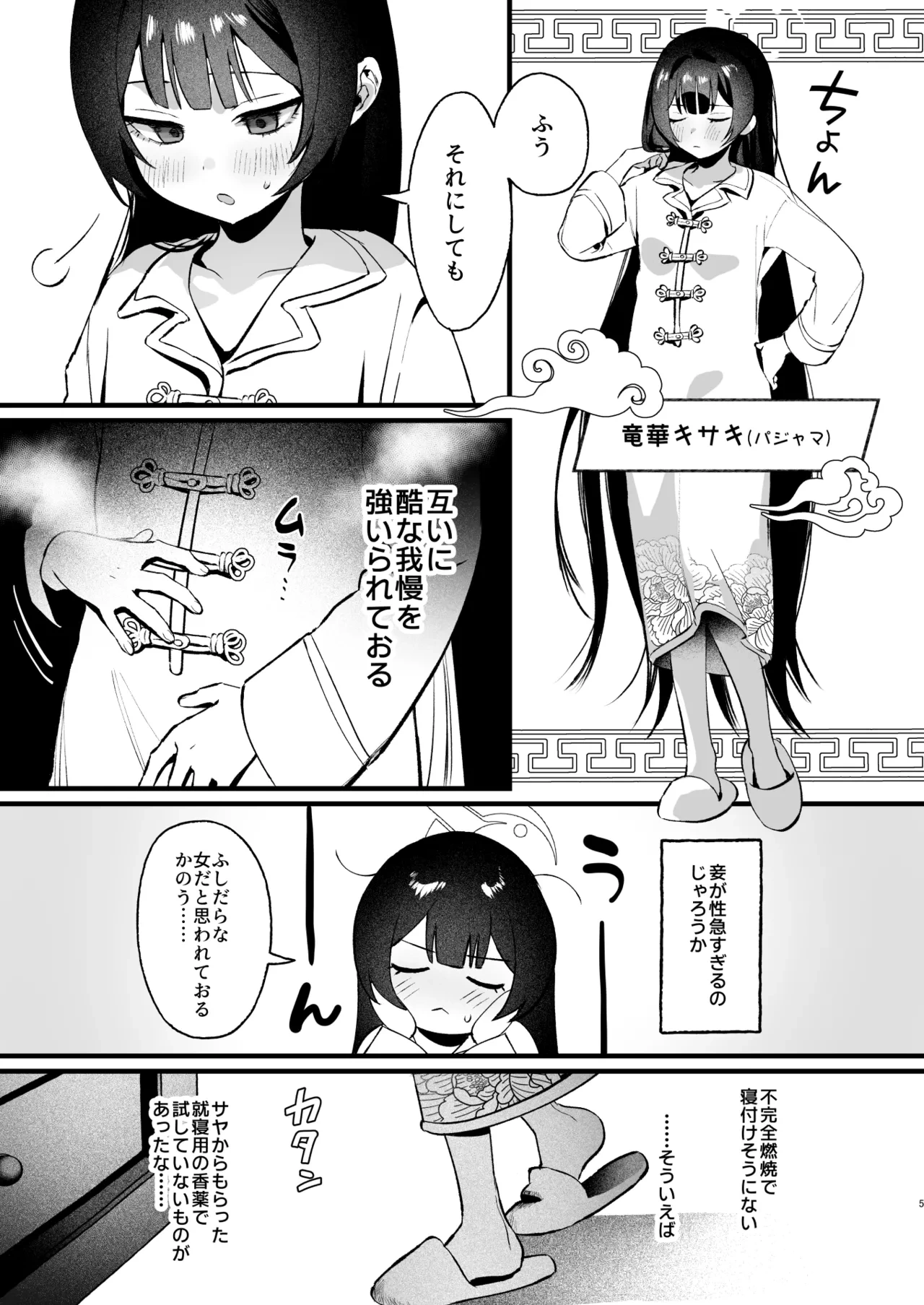 หน้า 4