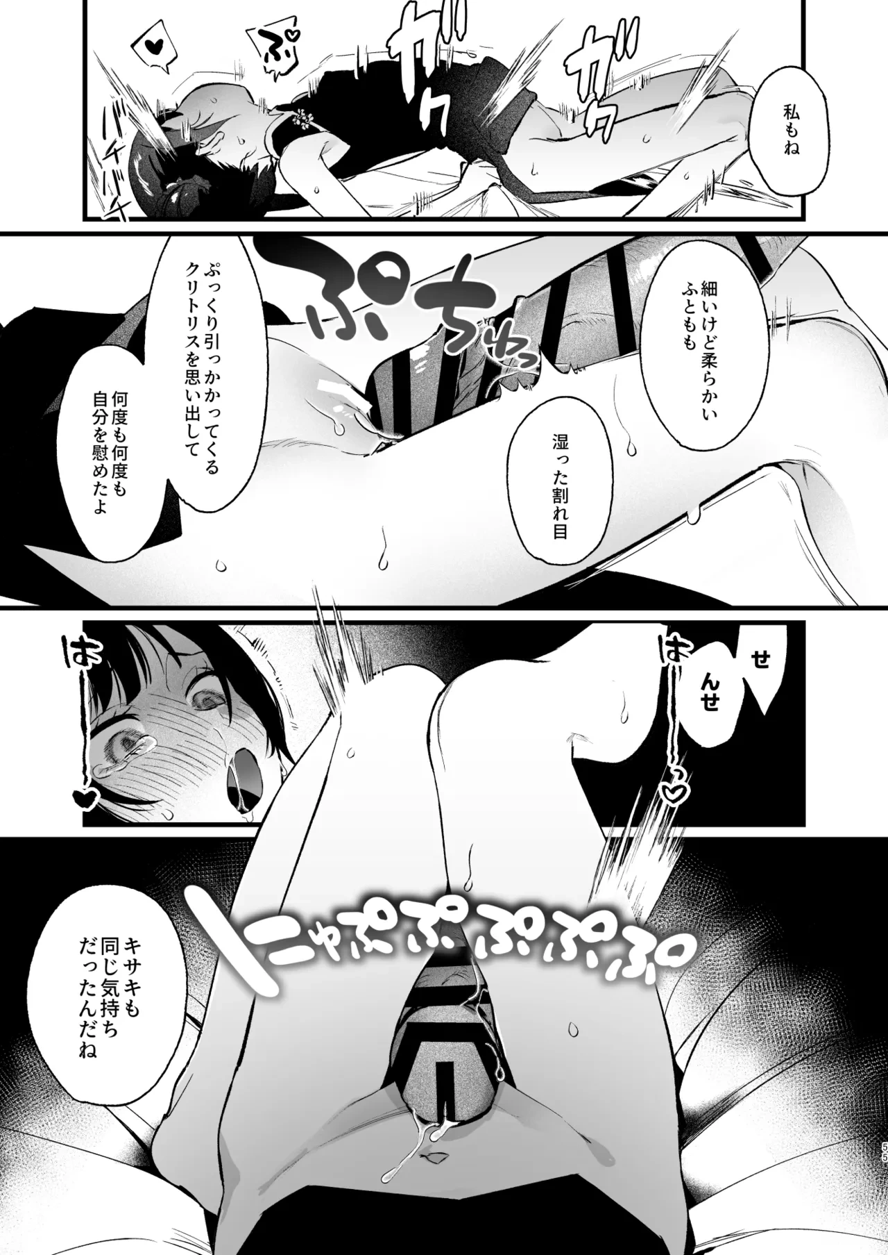 หน้า 54