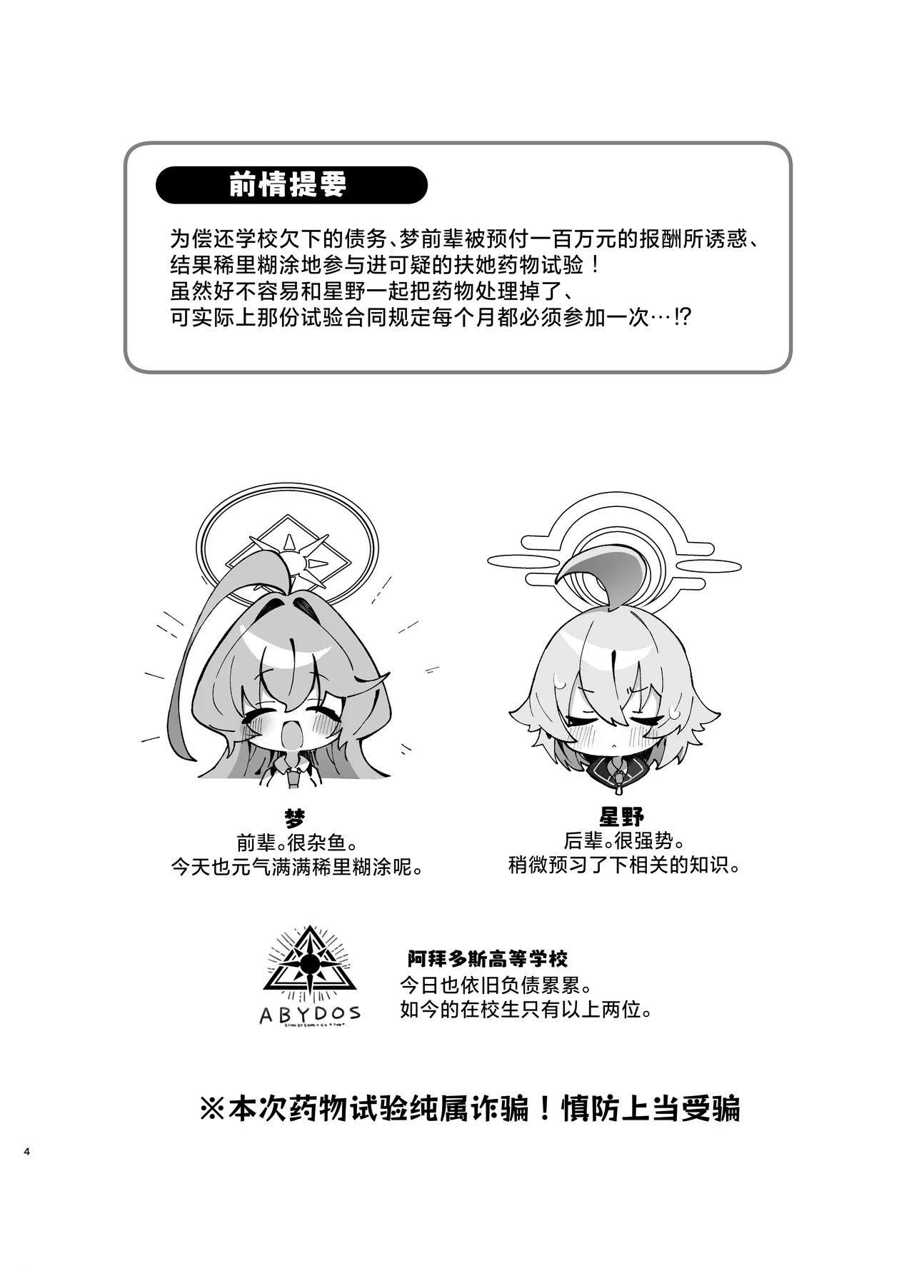 หน้า 4