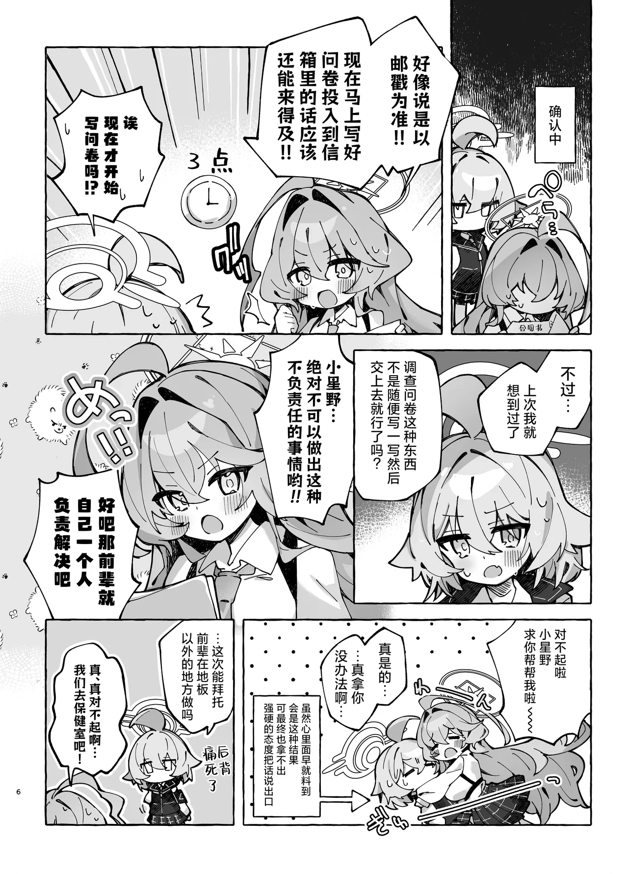 หน้า 6