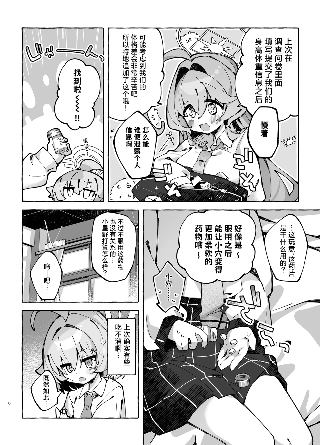หน้า 8