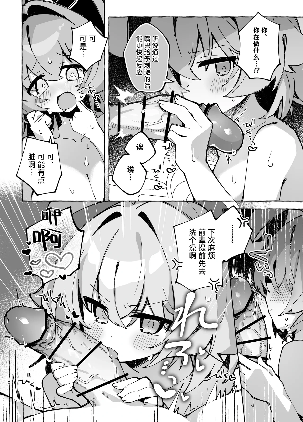 หน้า 12