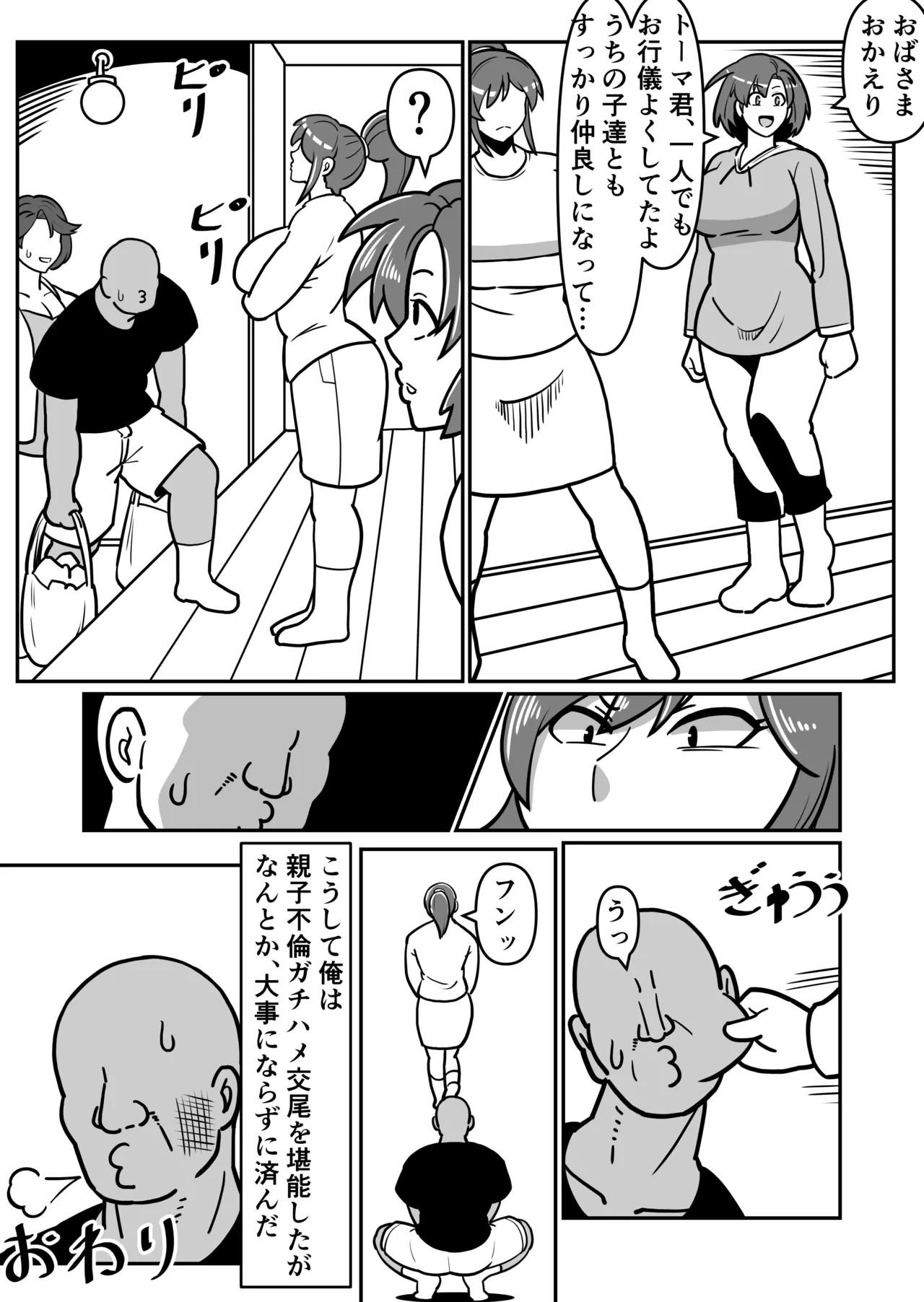 หน้า 54