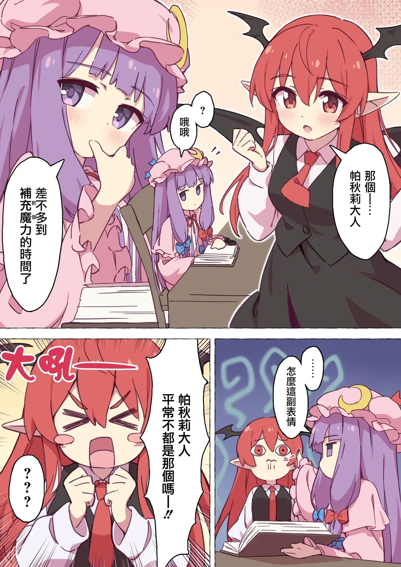 [Fanbox+部分P站] Kokeko (Touhou Project) [Chinese] (20251104)