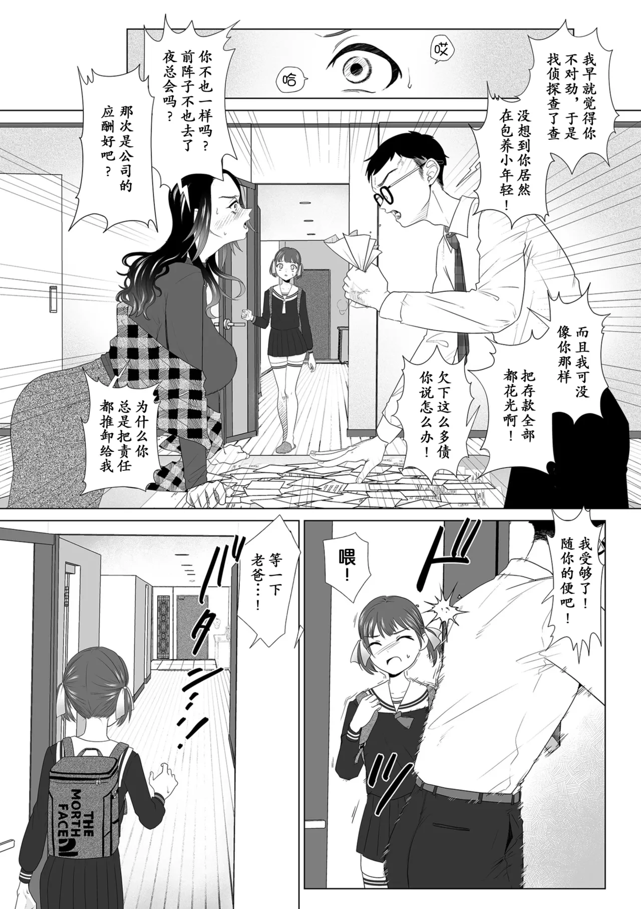หน้า 4