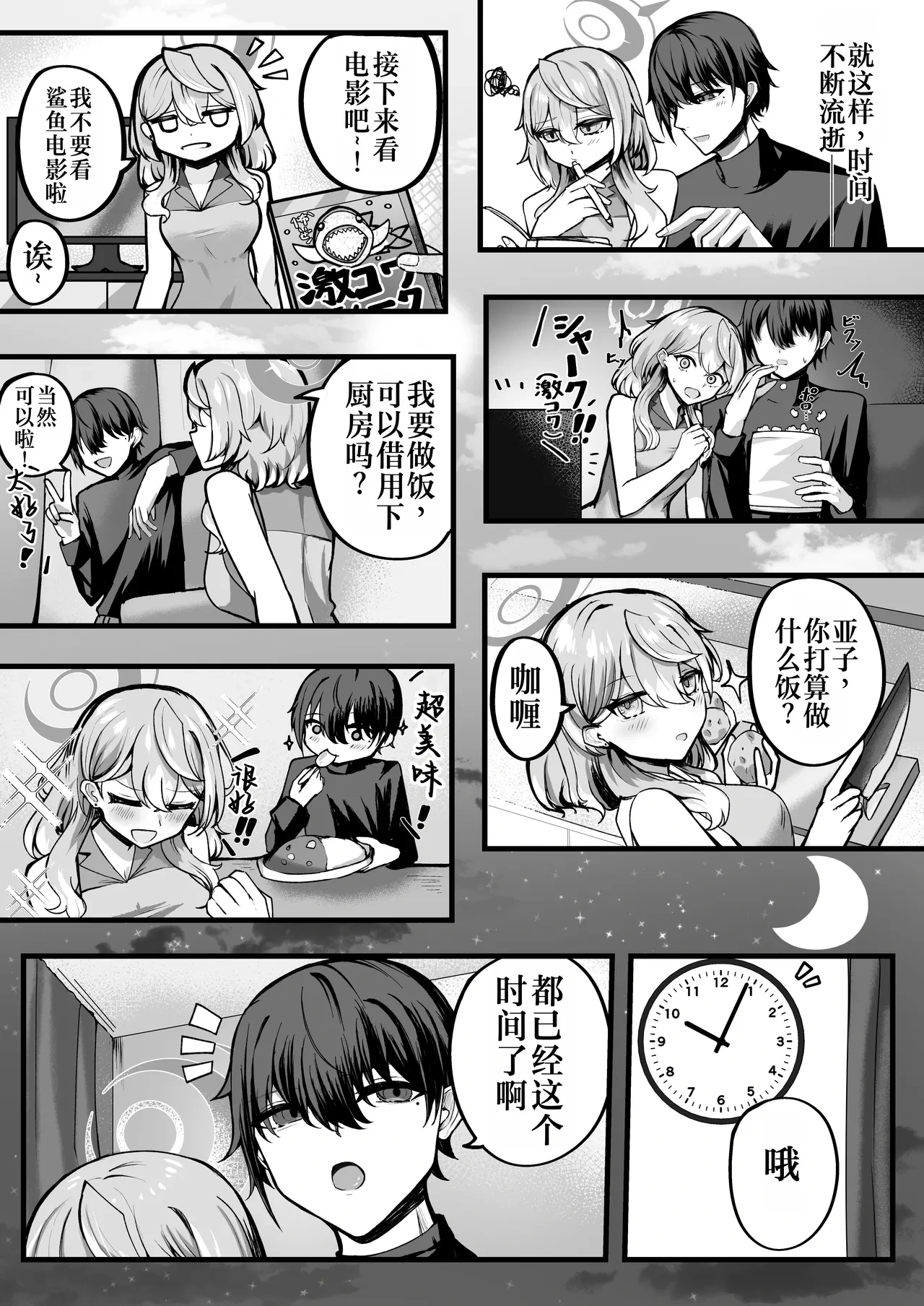 หน้า 6