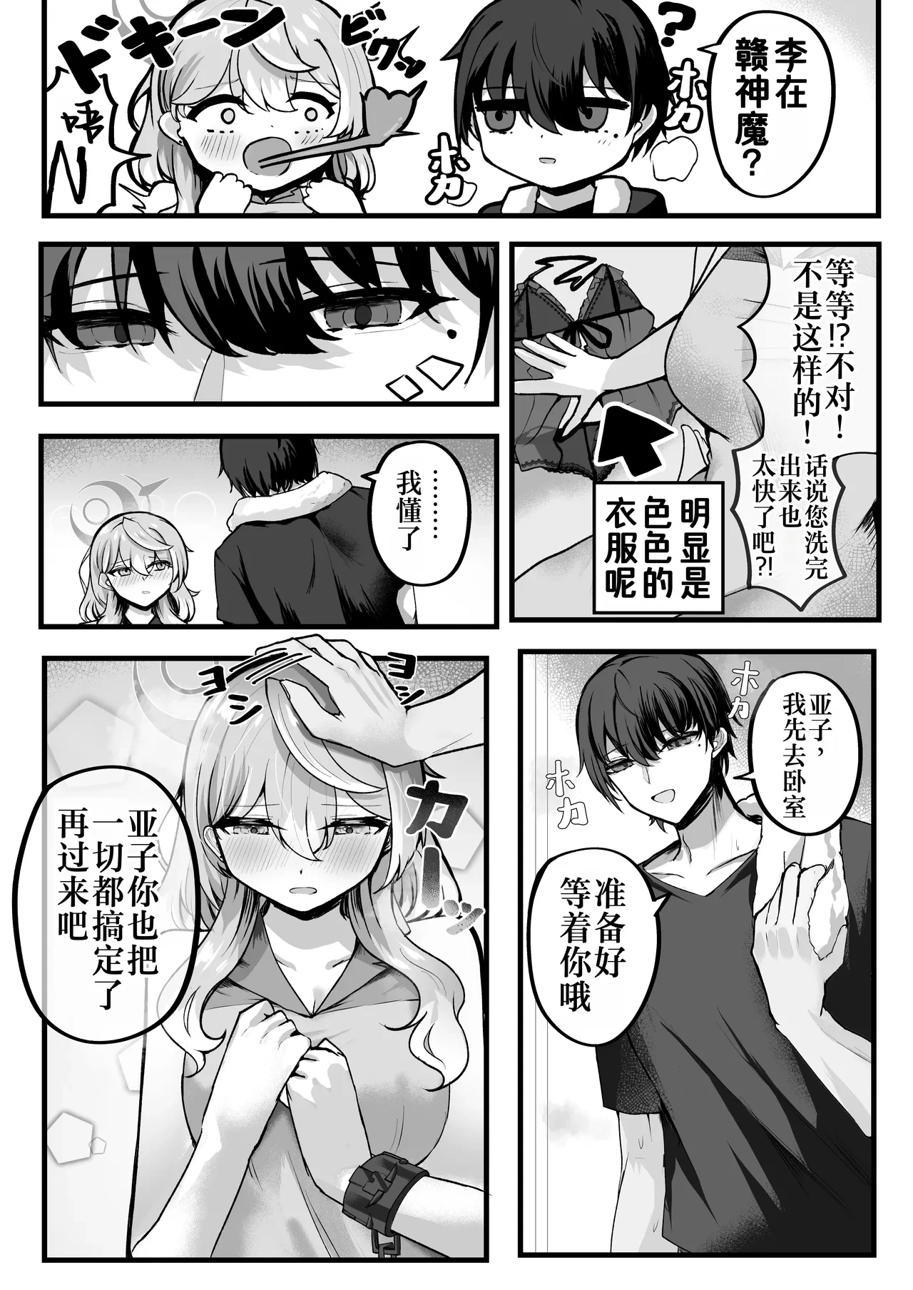 หน้า 8