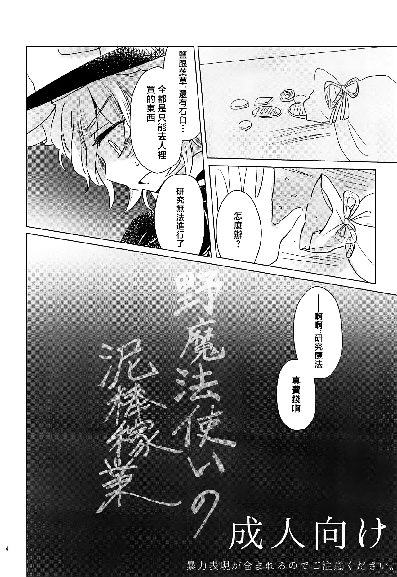 หน้า 4