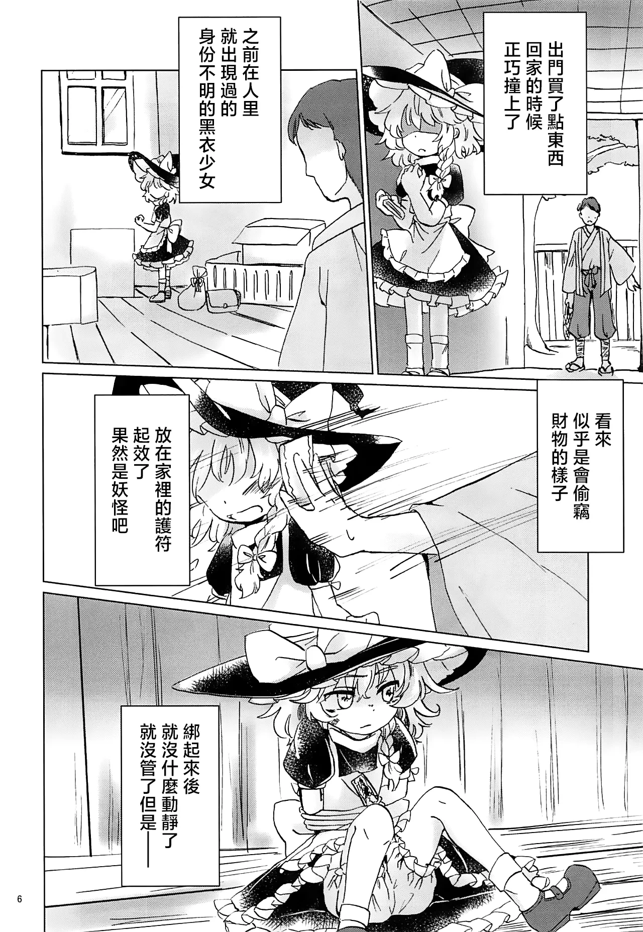 หน้า 6