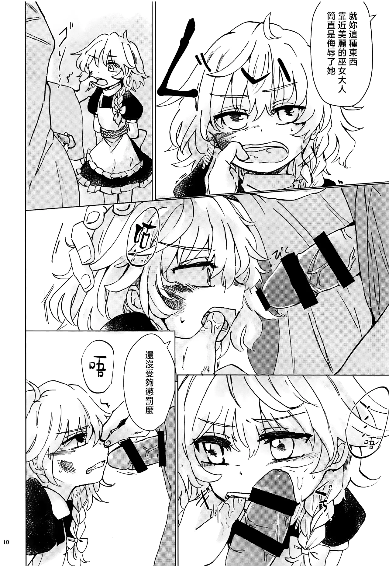 หน้า 10